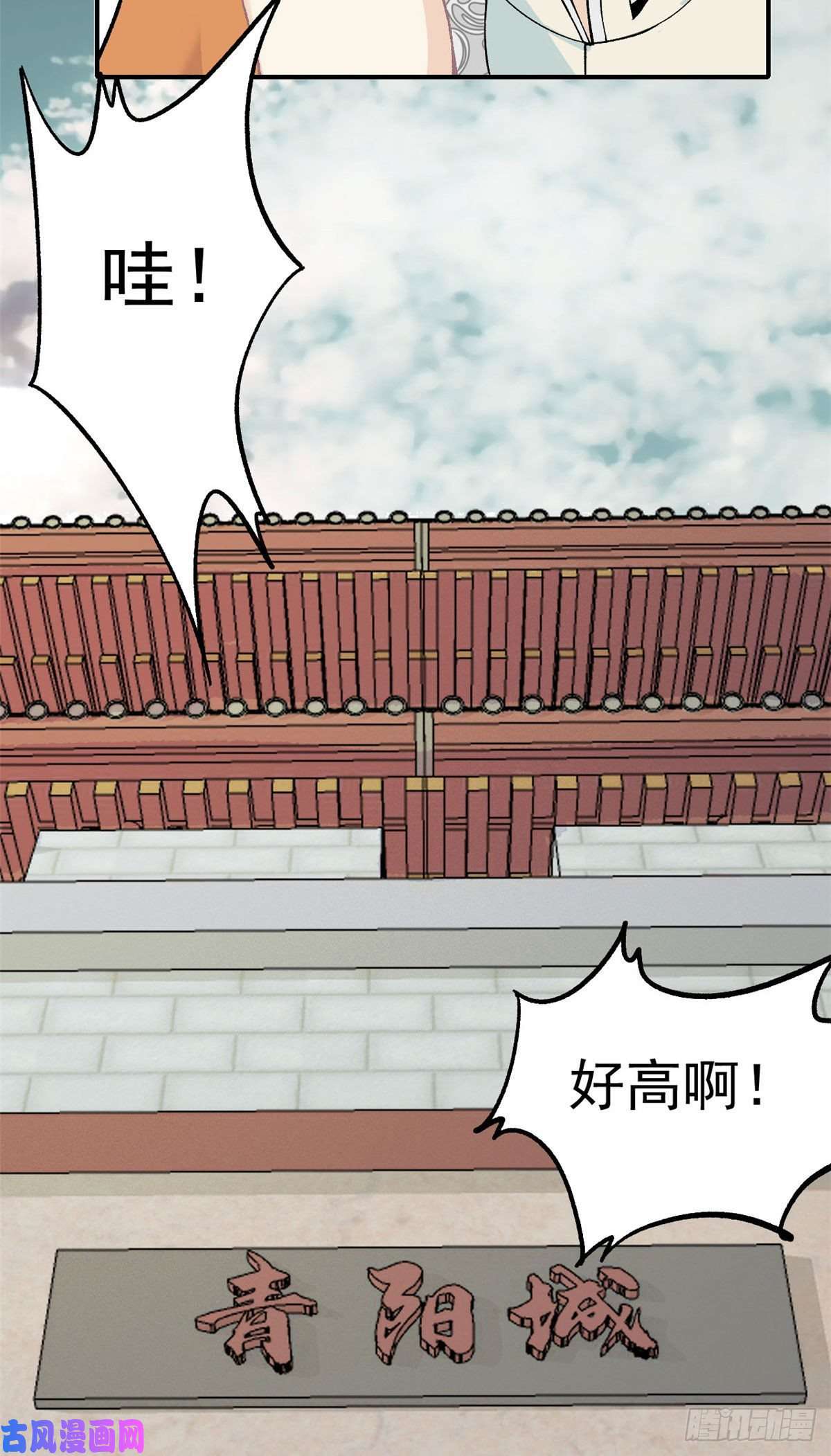万古最强宗06 开始招募成员