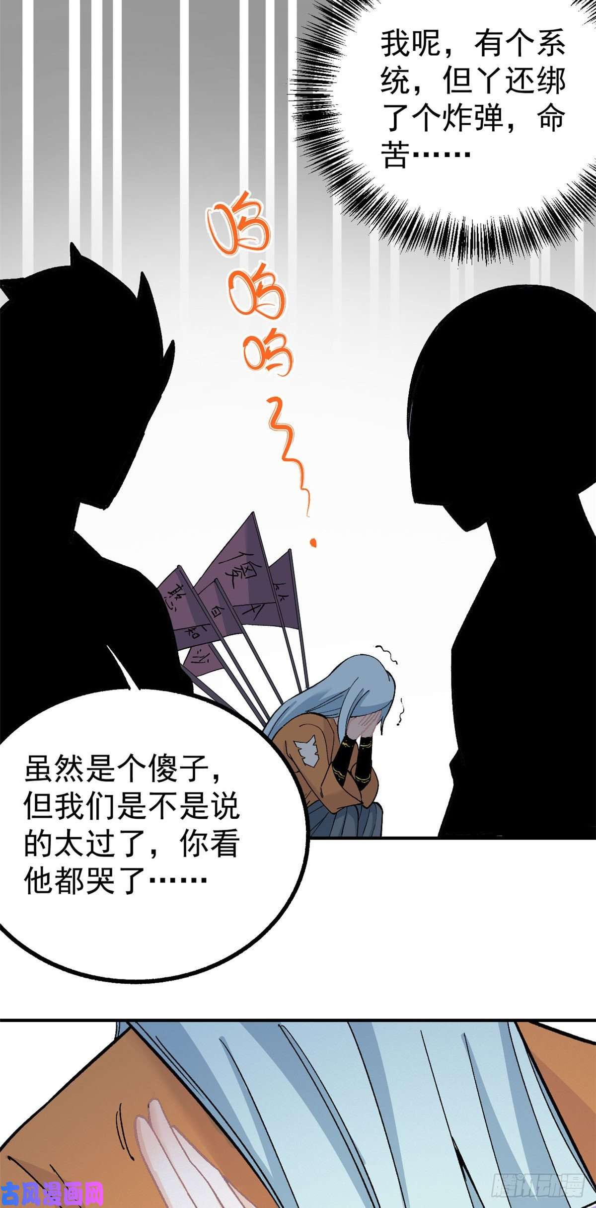 万古最强宗06 开始招募成员