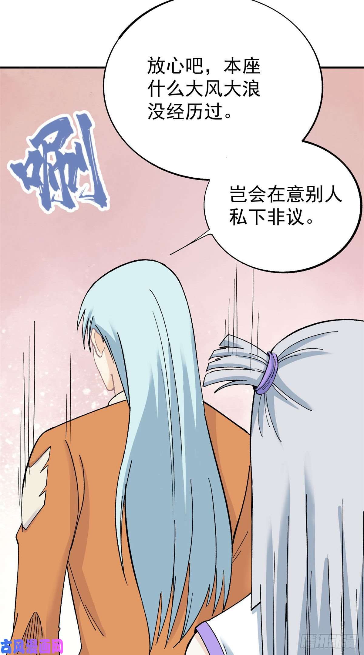 万古最强宗06 开始招募成员