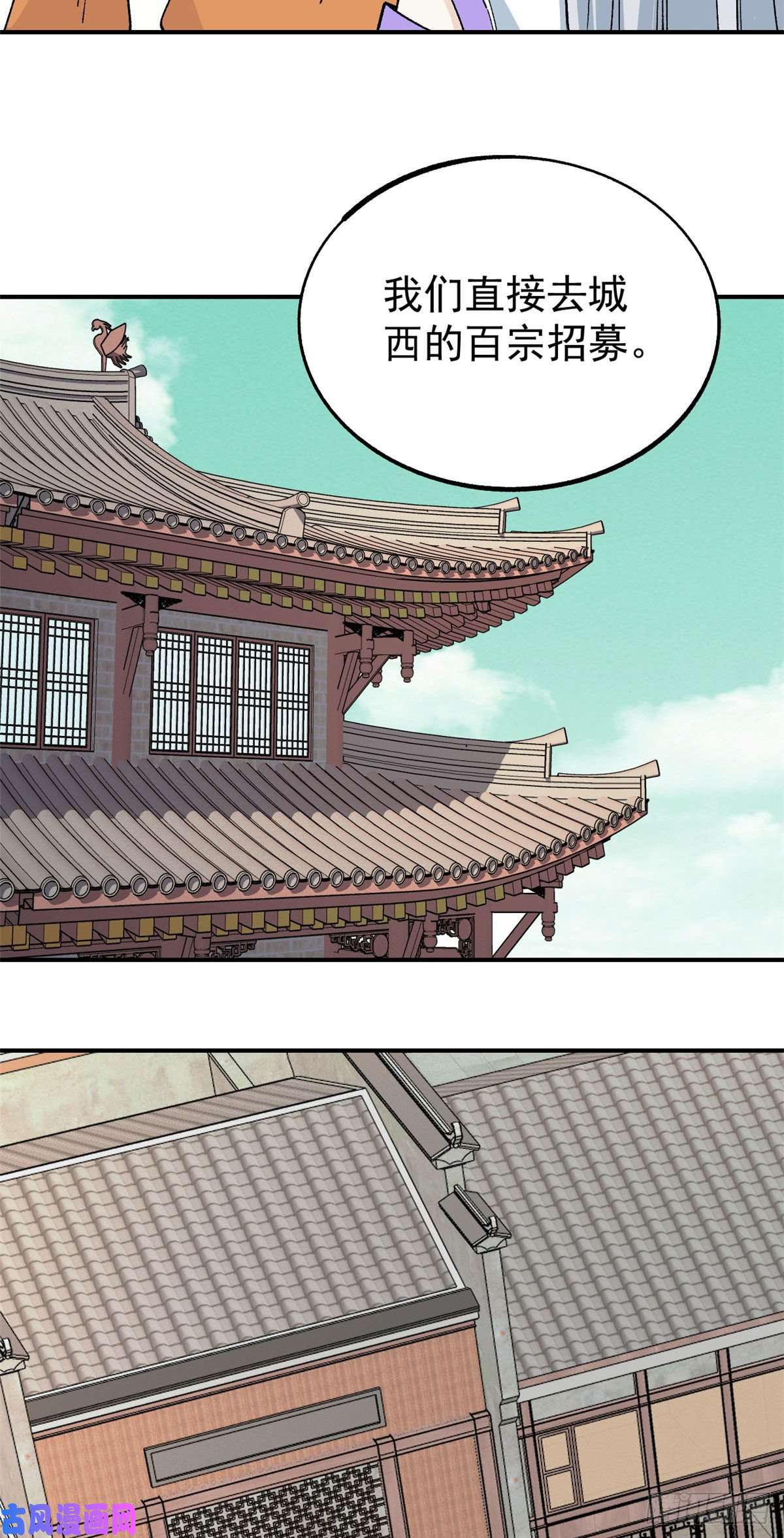 万古最强宗06 开始招募成员