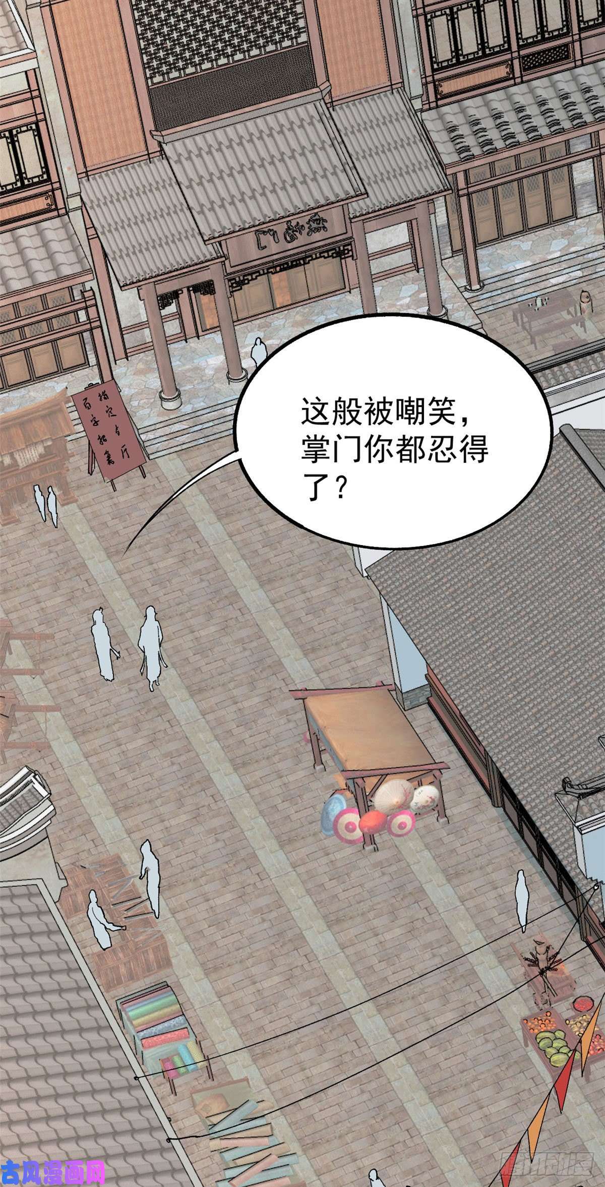 万古最强宗06 开始招募成员