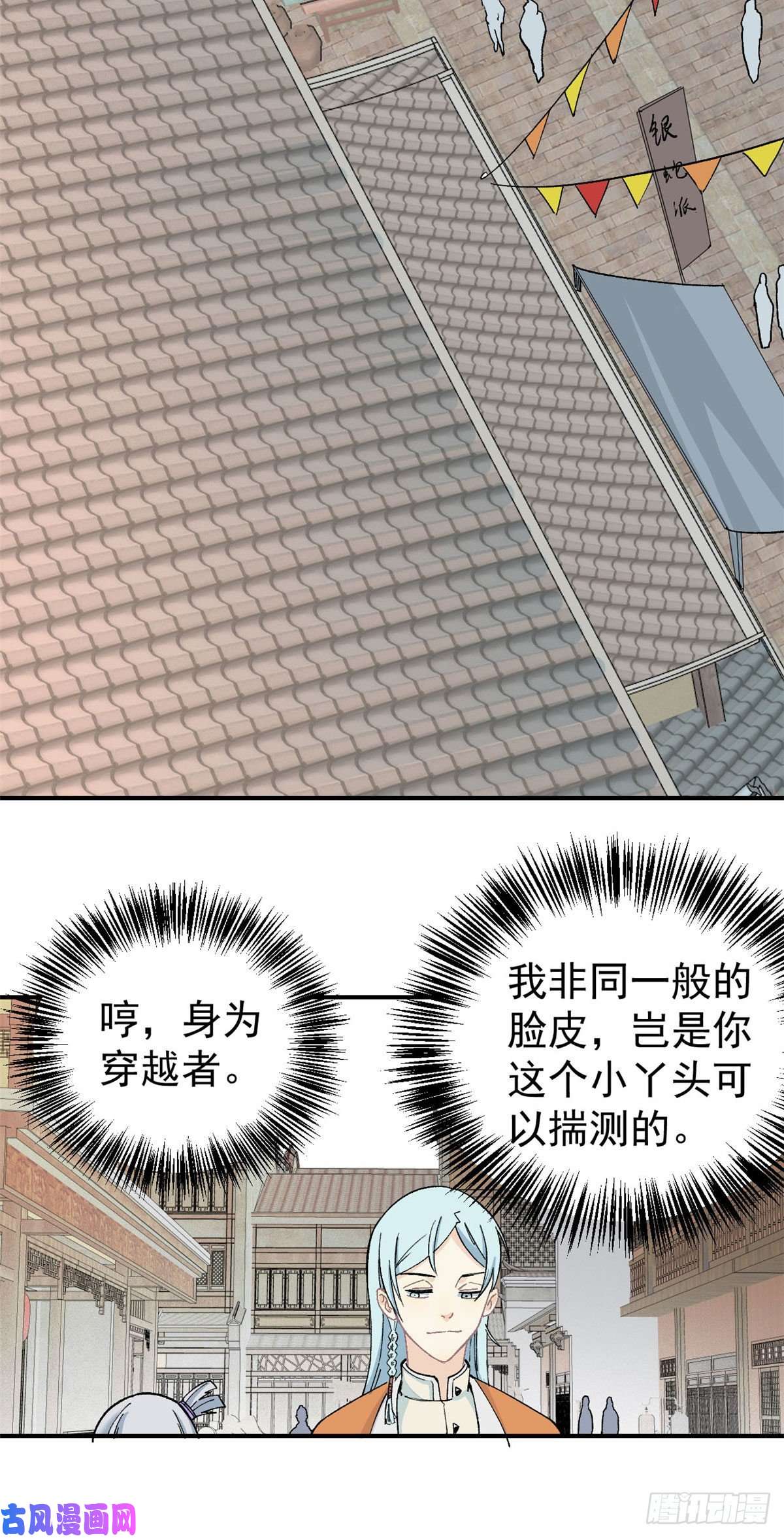 万古最强宗06 开始招募成员