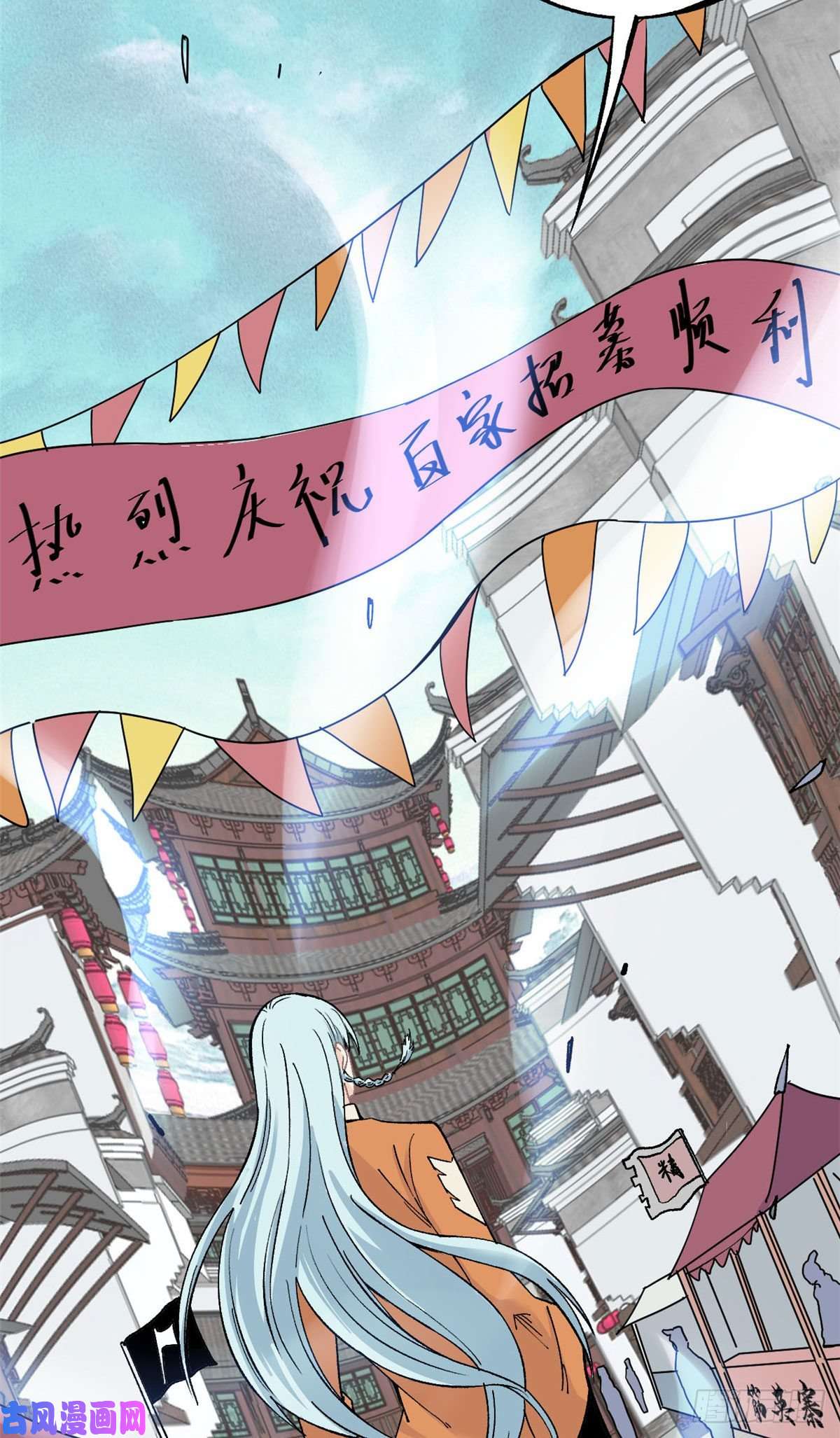 万古最强宗06 开始招募成员