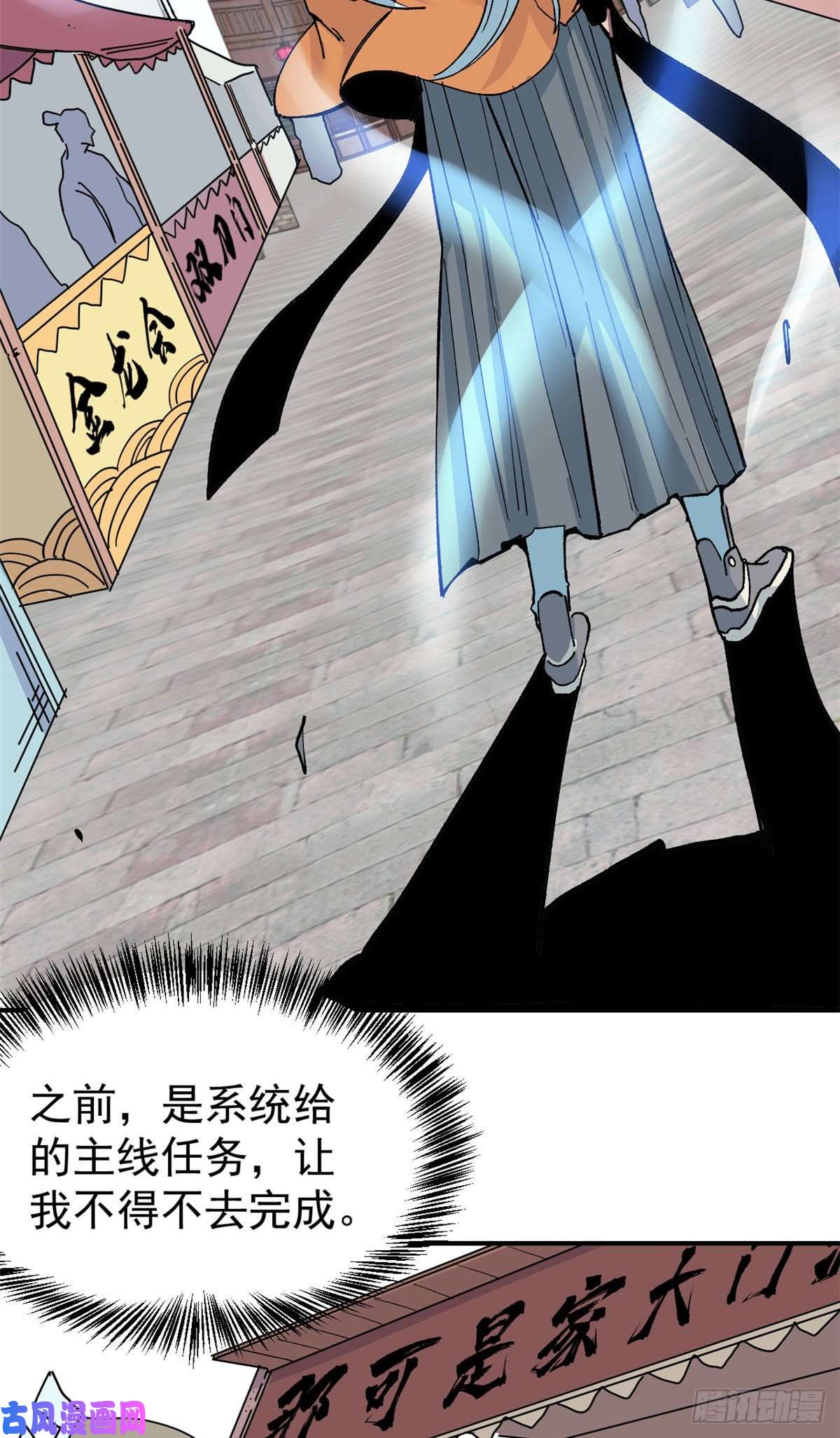 万古最强宗06 开始招募成员