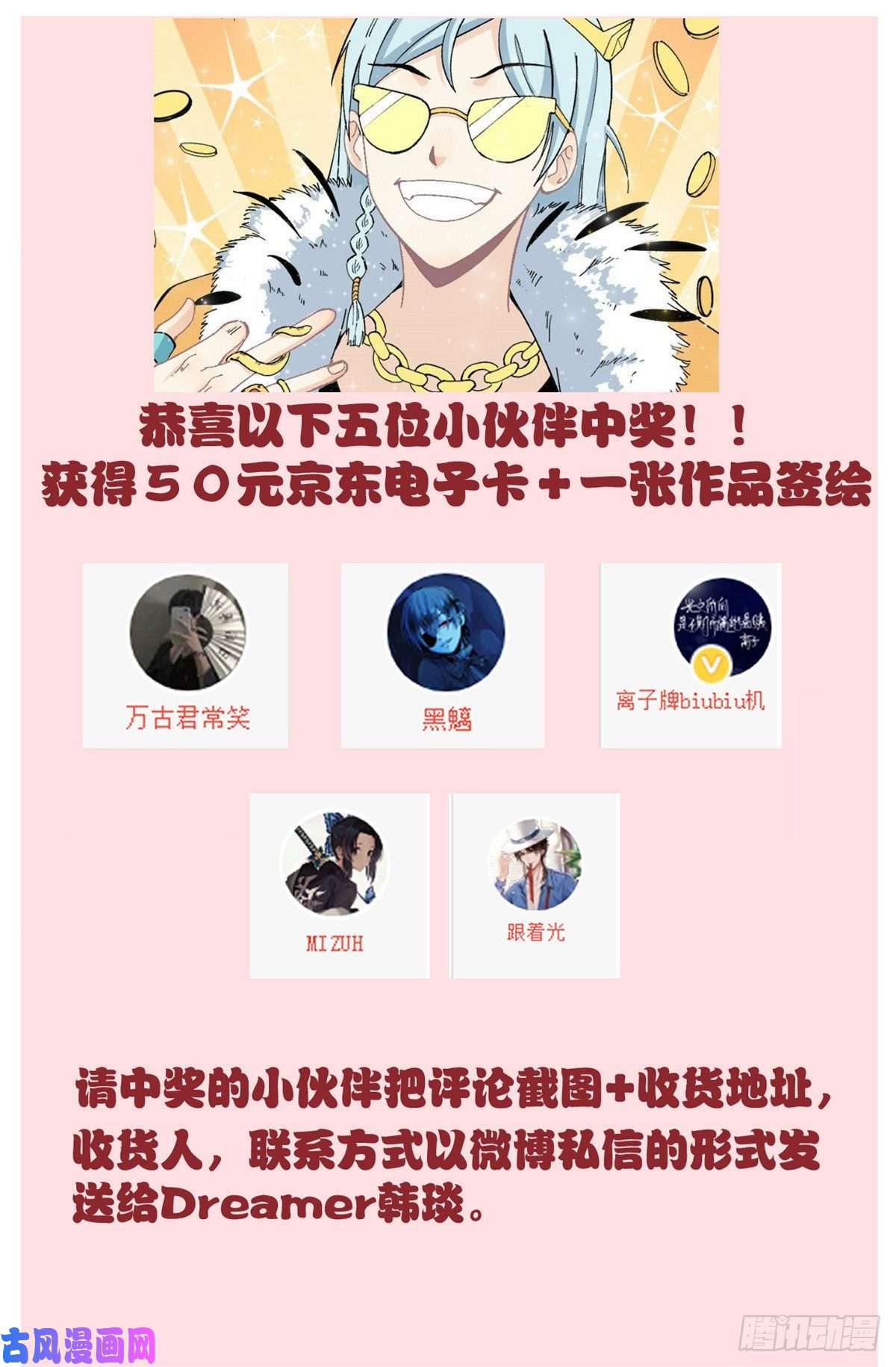 万古最强宗06 开始招募成员