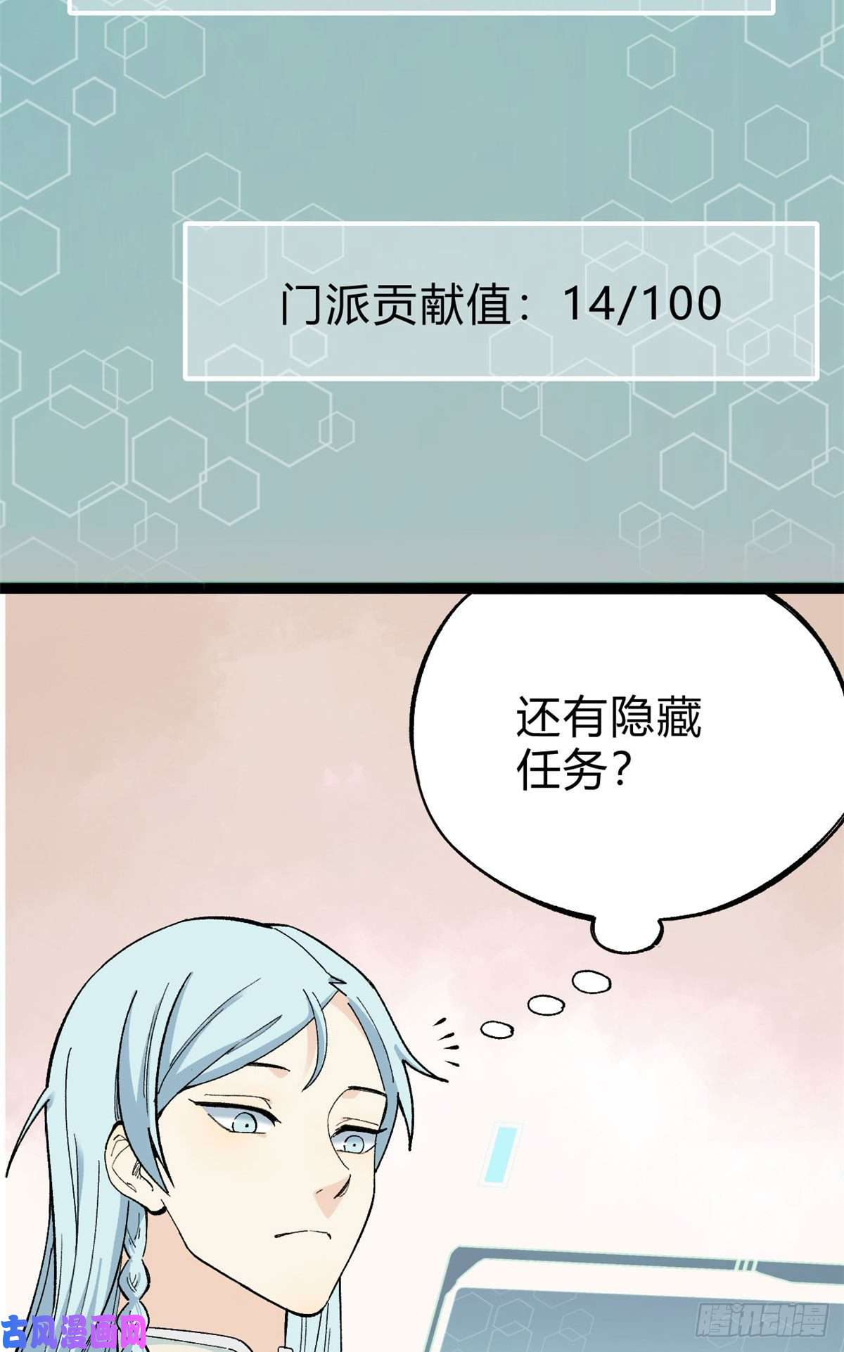 万古最强宗06 开始招募成员