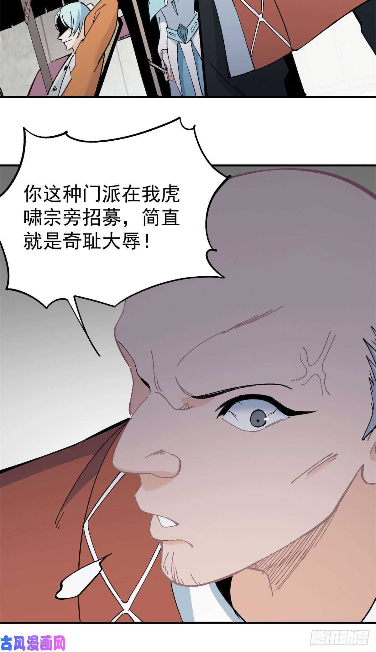 万古最强宗07 青阳城第一天才