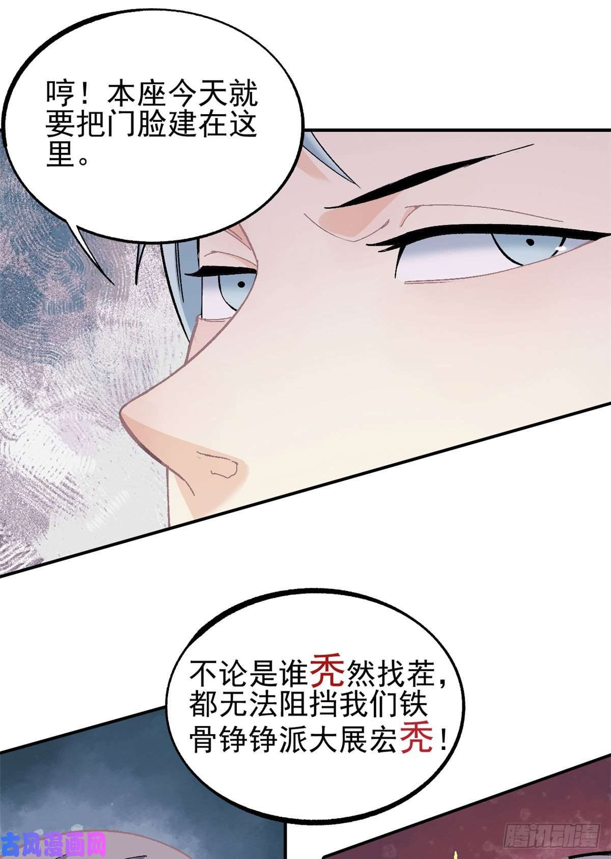 万古最强宗07 青阳城第一天才