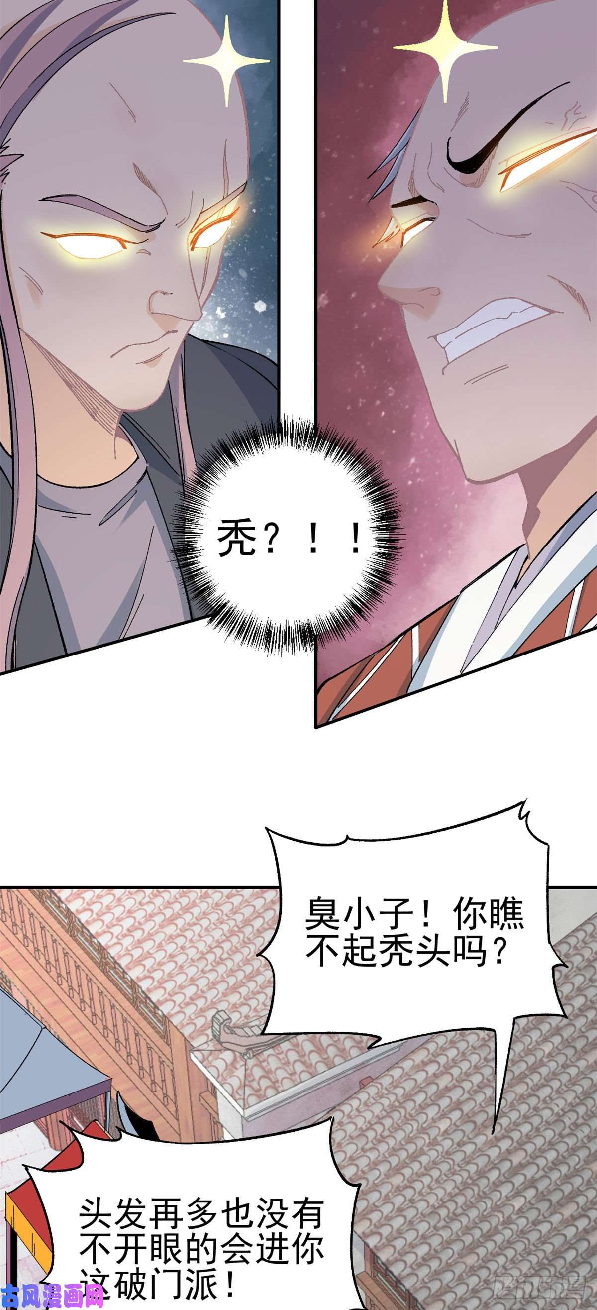 万古最强宗07 青阳城第一天才
