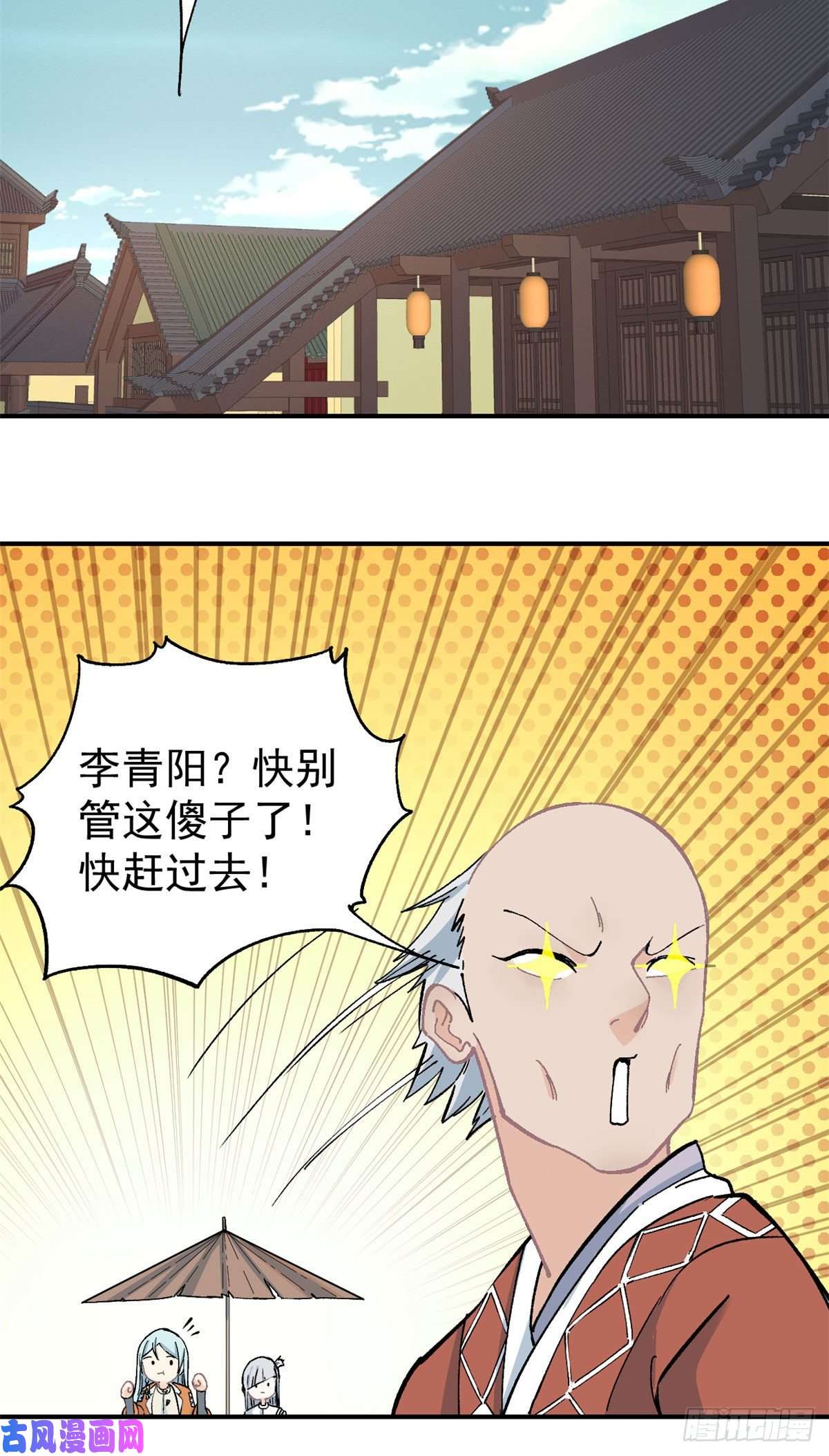 万古最强宗07 青阳城第一天才