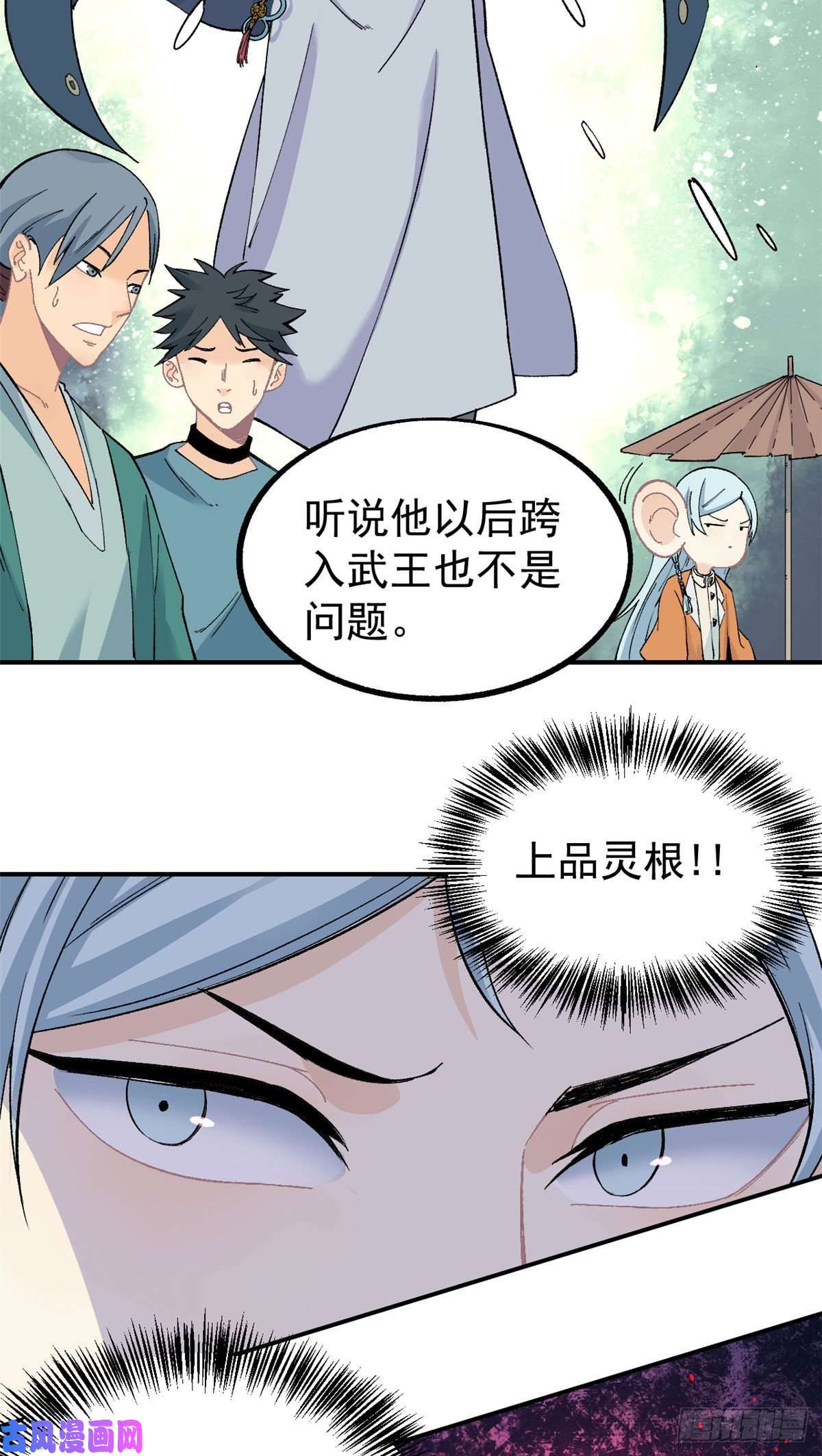 万古最强宗07 青阳城第一天才