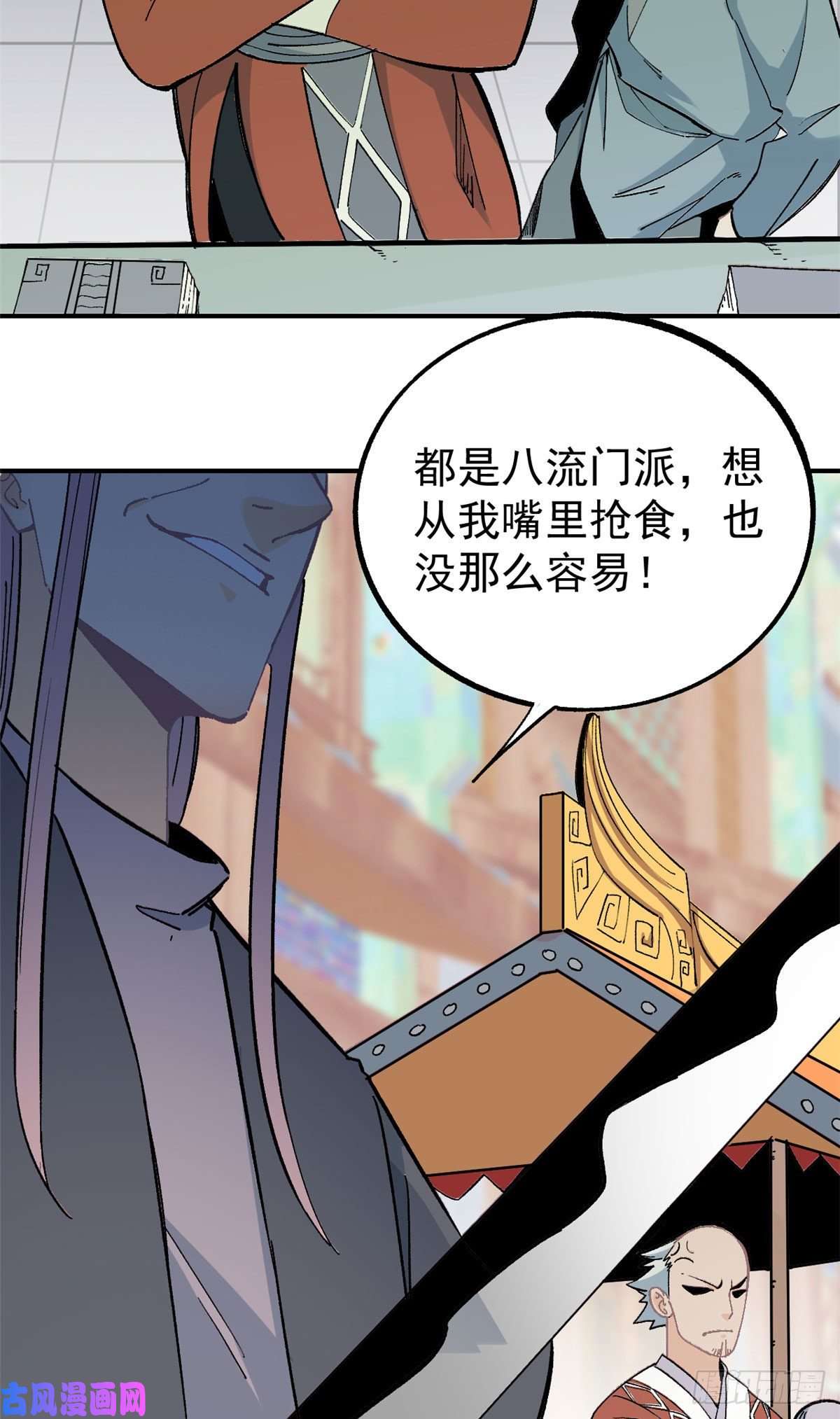 万古最强宗07 青阳城第一天才