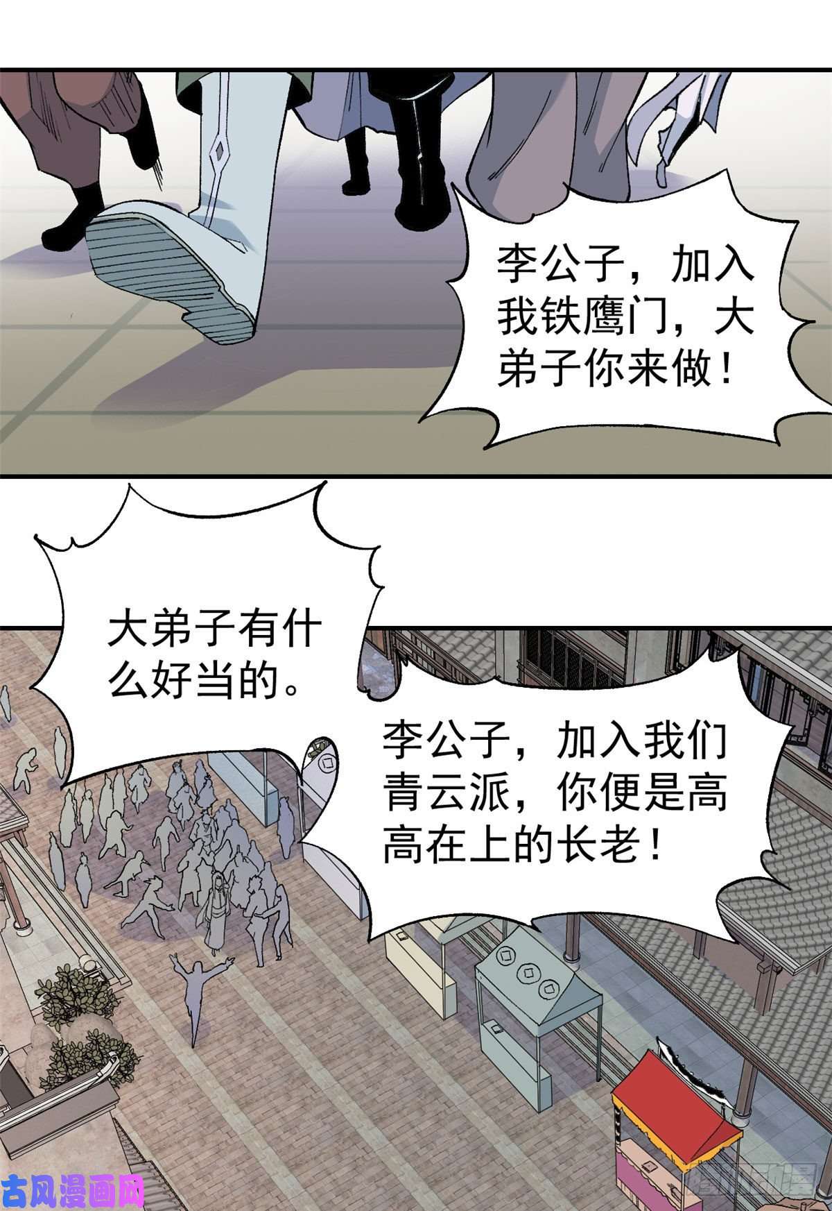 万古最强宗07 青阳城第一天才