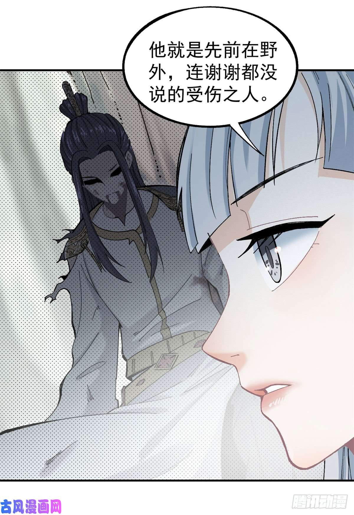 万古最强宗07 青阳城第一天才