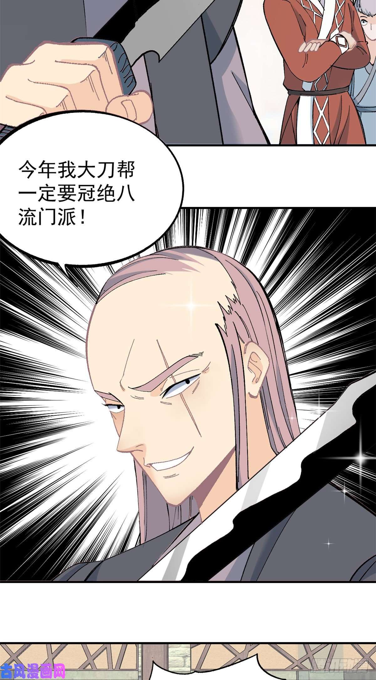 万古最强宗07 青阳城第一天才