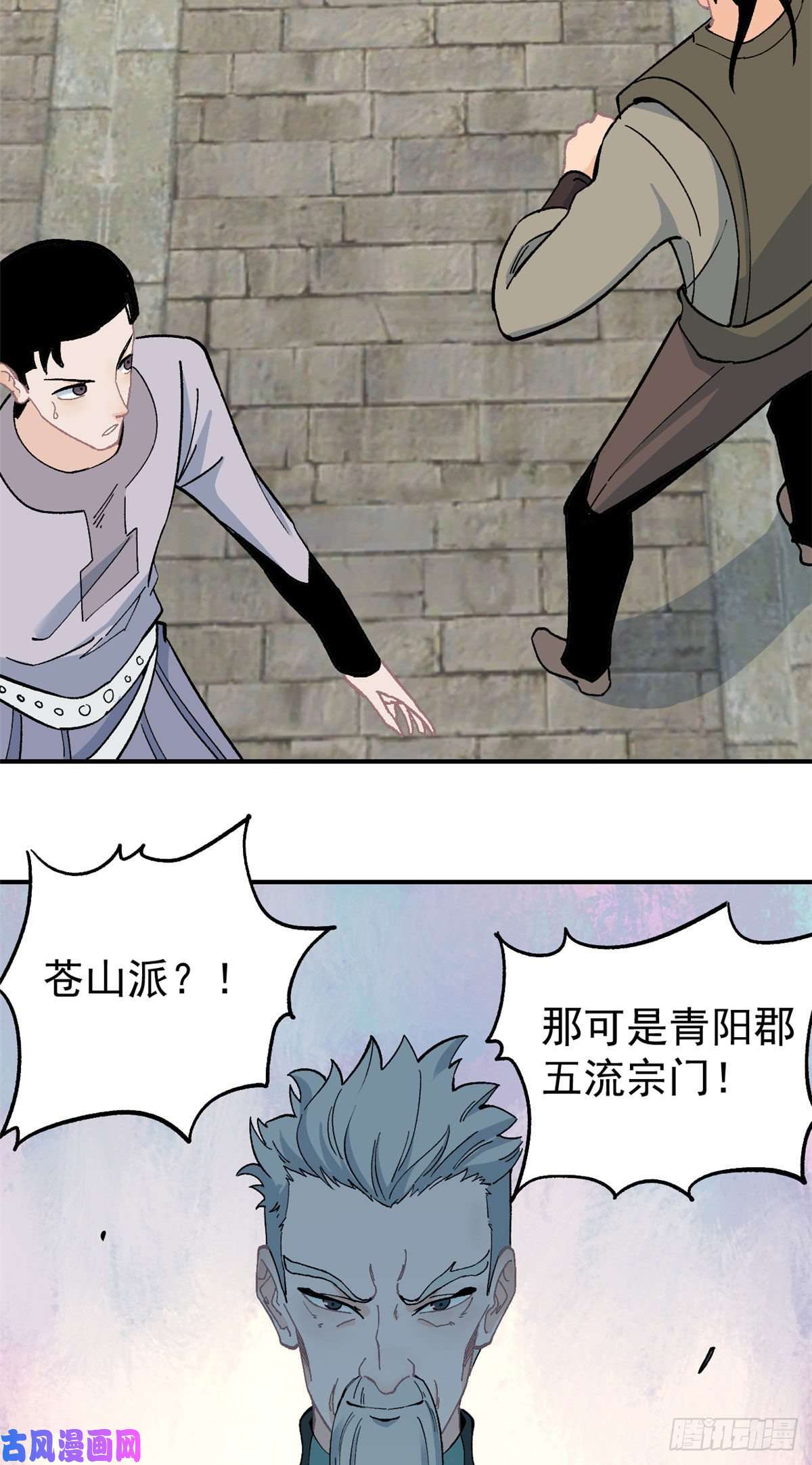 万古最强宗07 青阳城第一天才