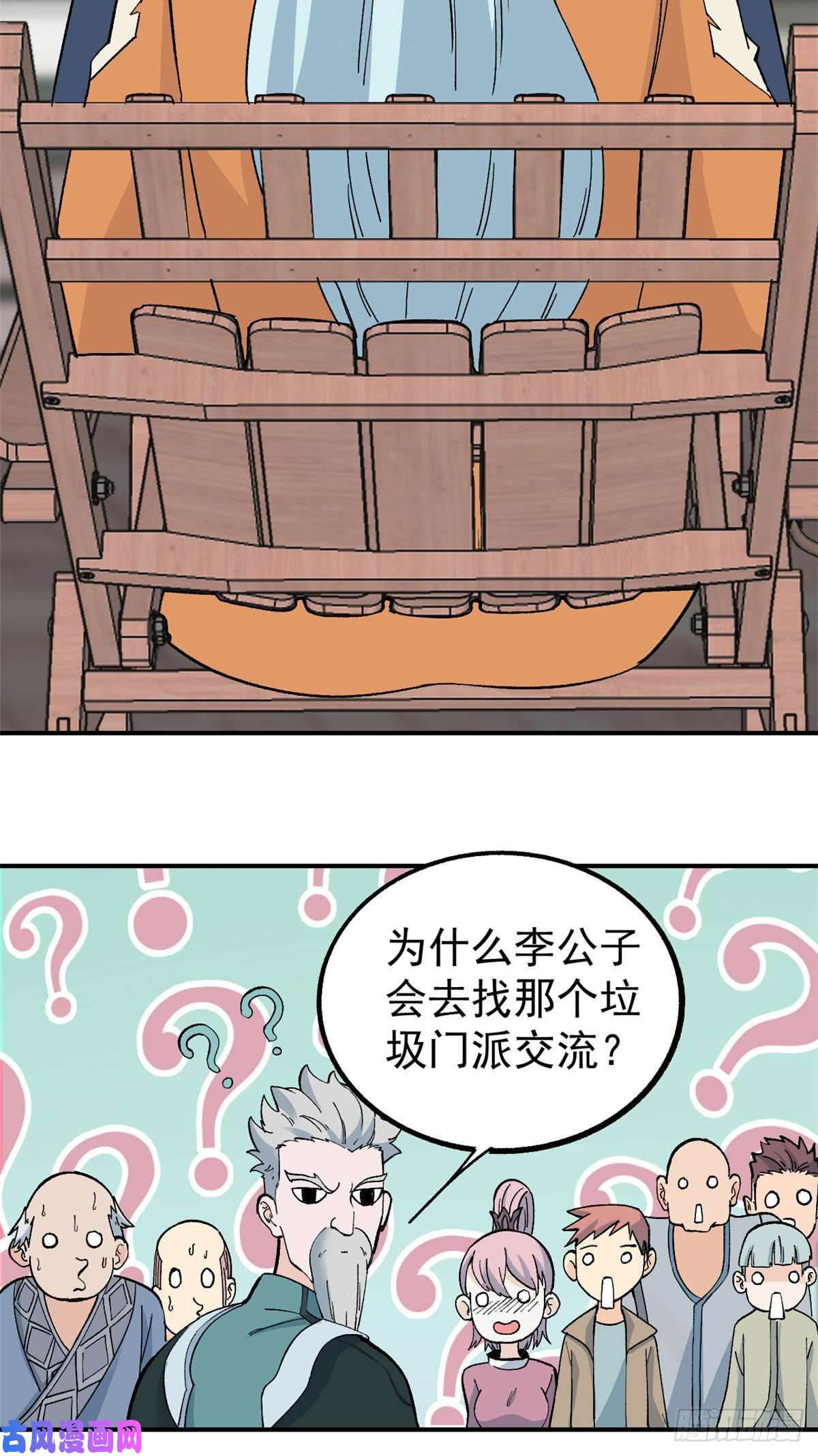 万古最强宗07 青阳城第一天才