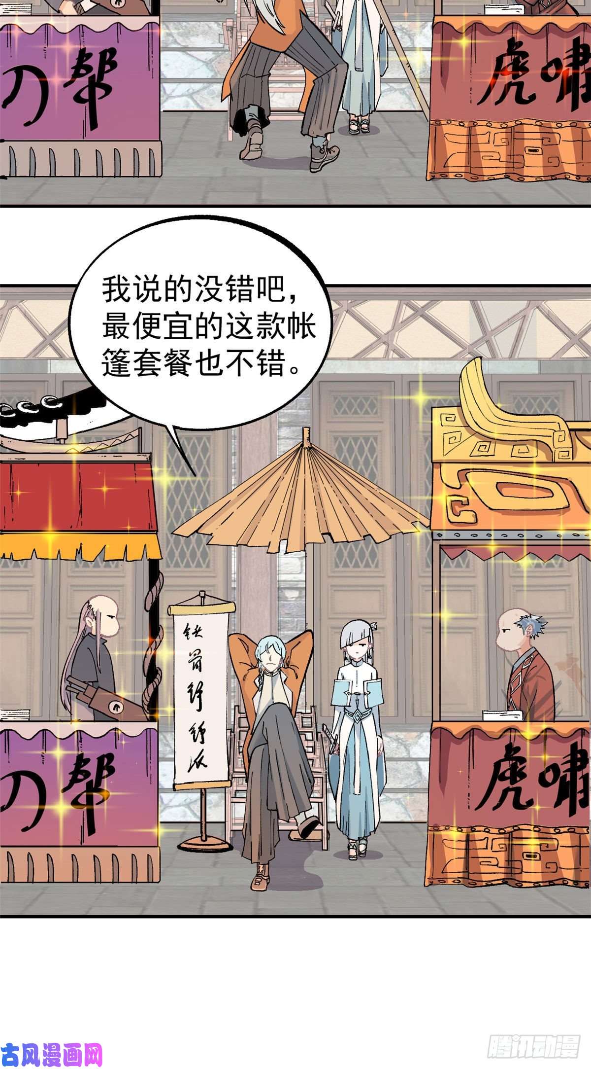 万古最强宗07 青阳城第一天才