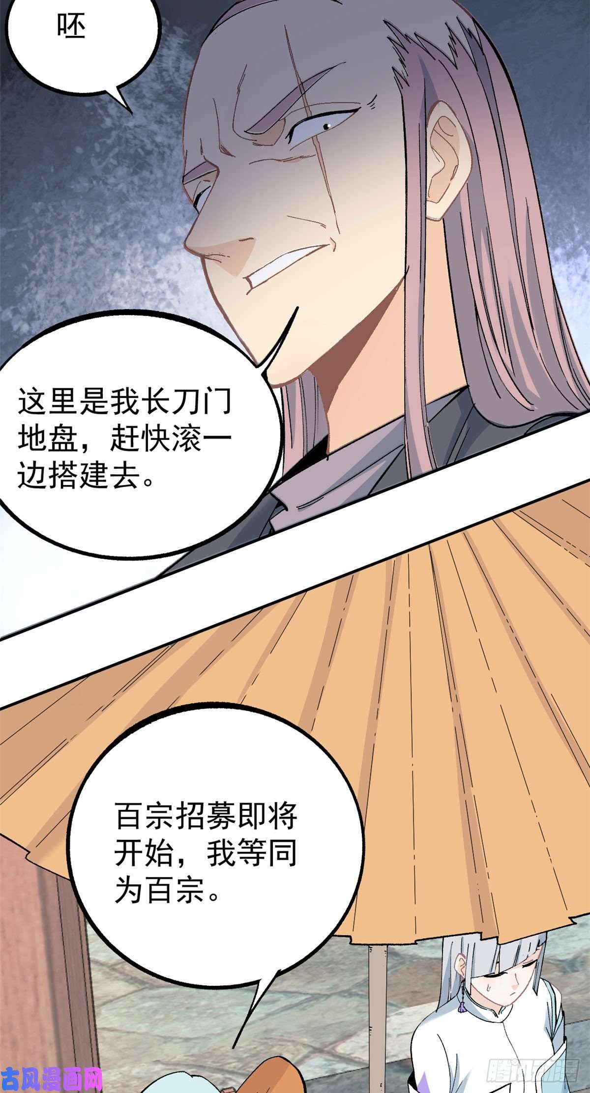 万古最强宗07 青阳城第一天才