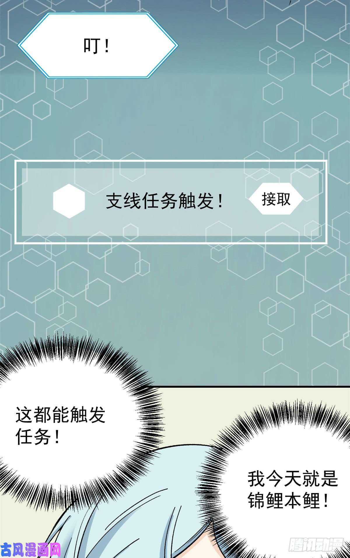 万古最强宗08 他是真能吹！