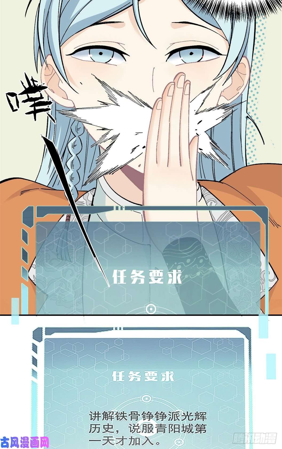 万古最强宗08 他是真能吹！