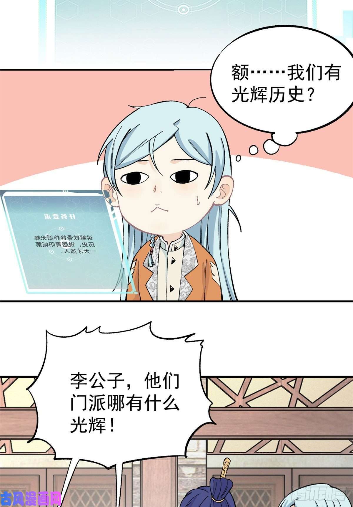 万古最强宗08 他是真能吹！