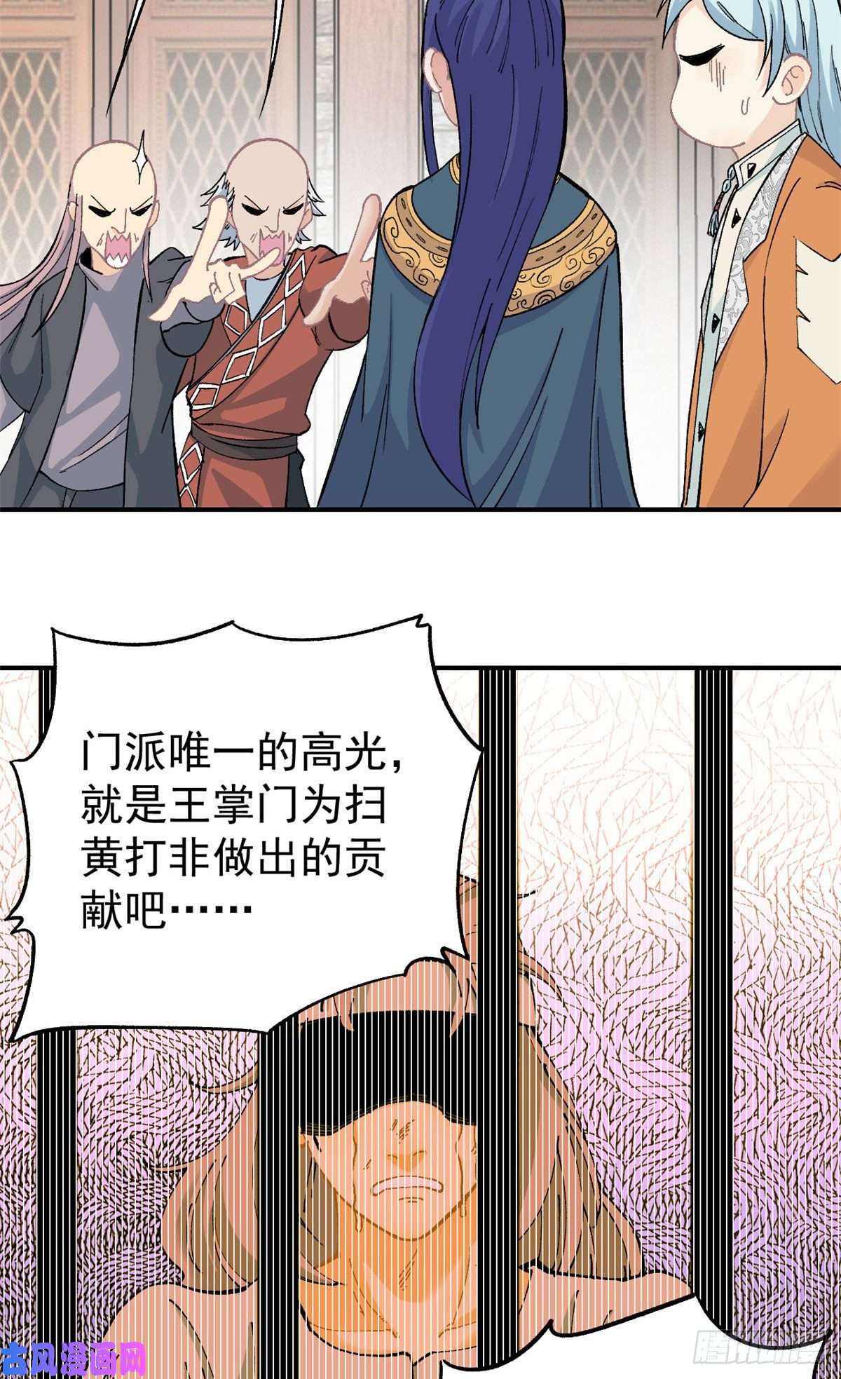 万古最强宗08 他是真能吹！