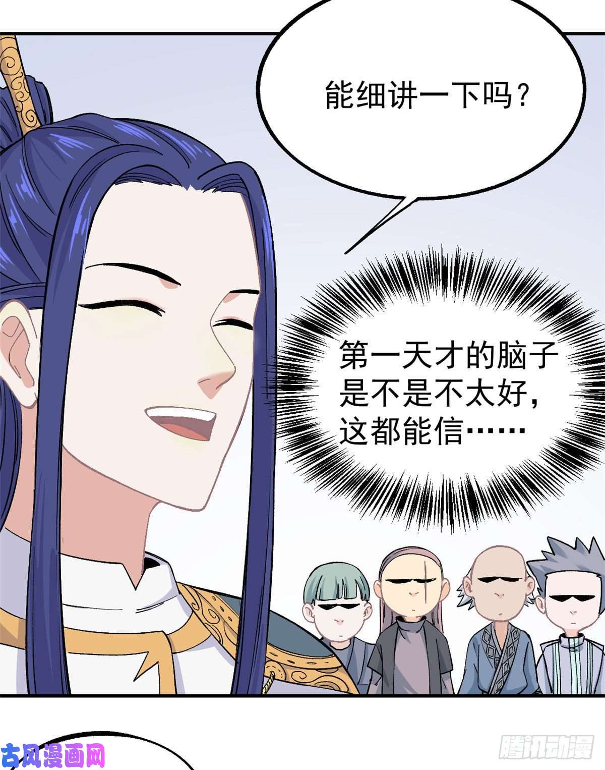 万古最强宗08 他是真能吹！