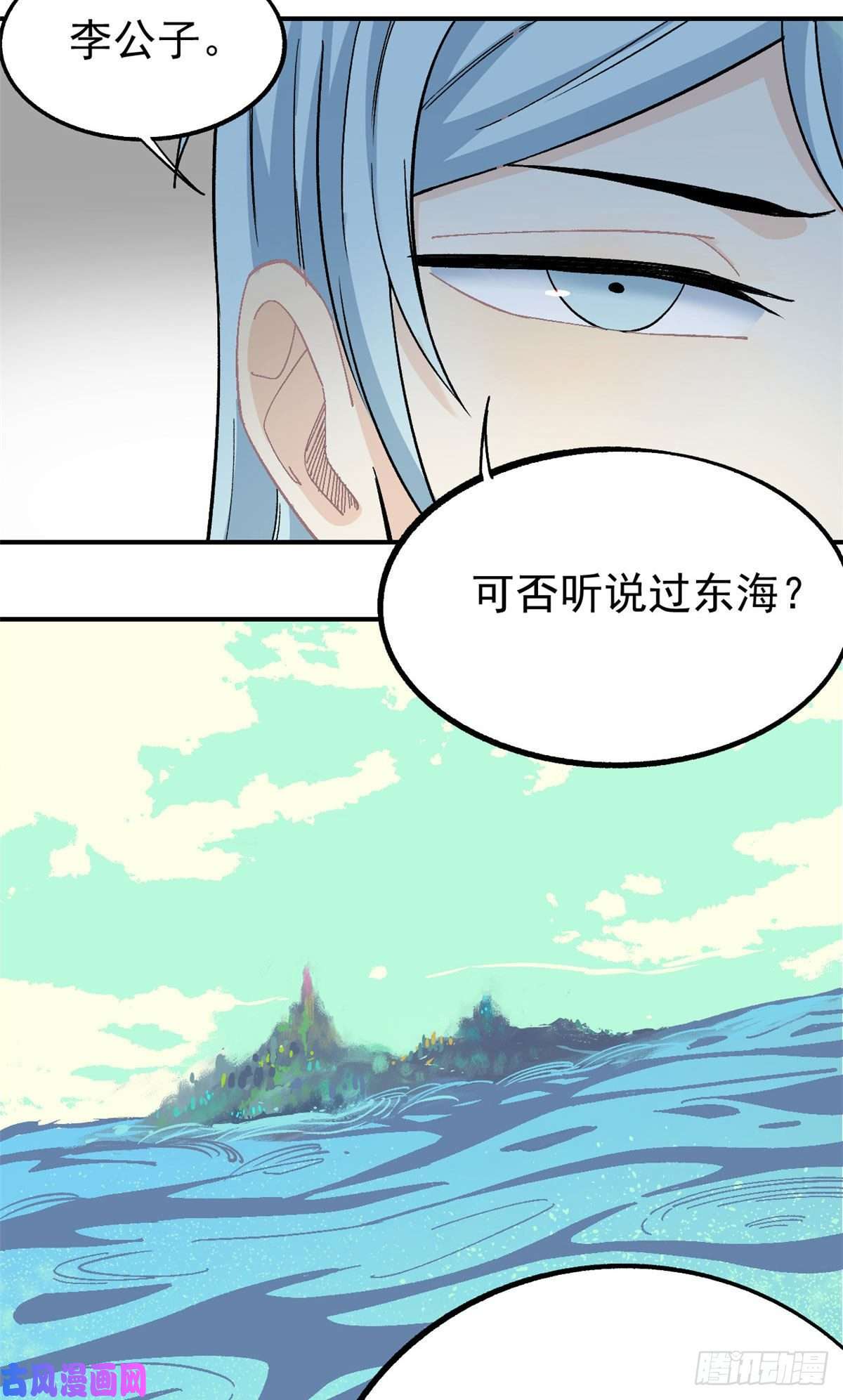 万古最强宗08 他是真能吹！