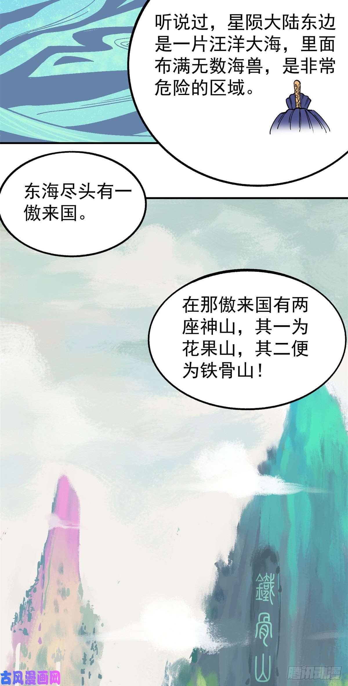 万古最强宗08 他是真能吹！