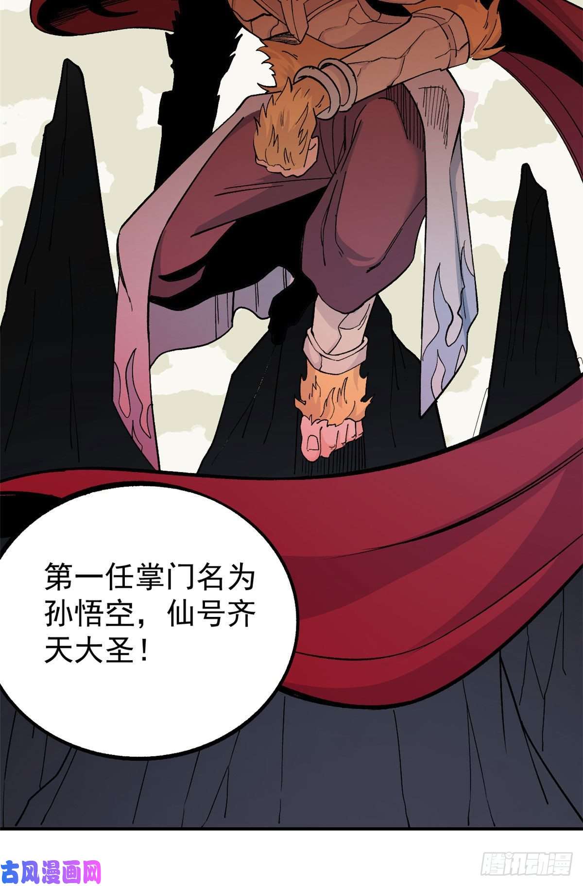 万古最强宗08 他是真能吹！