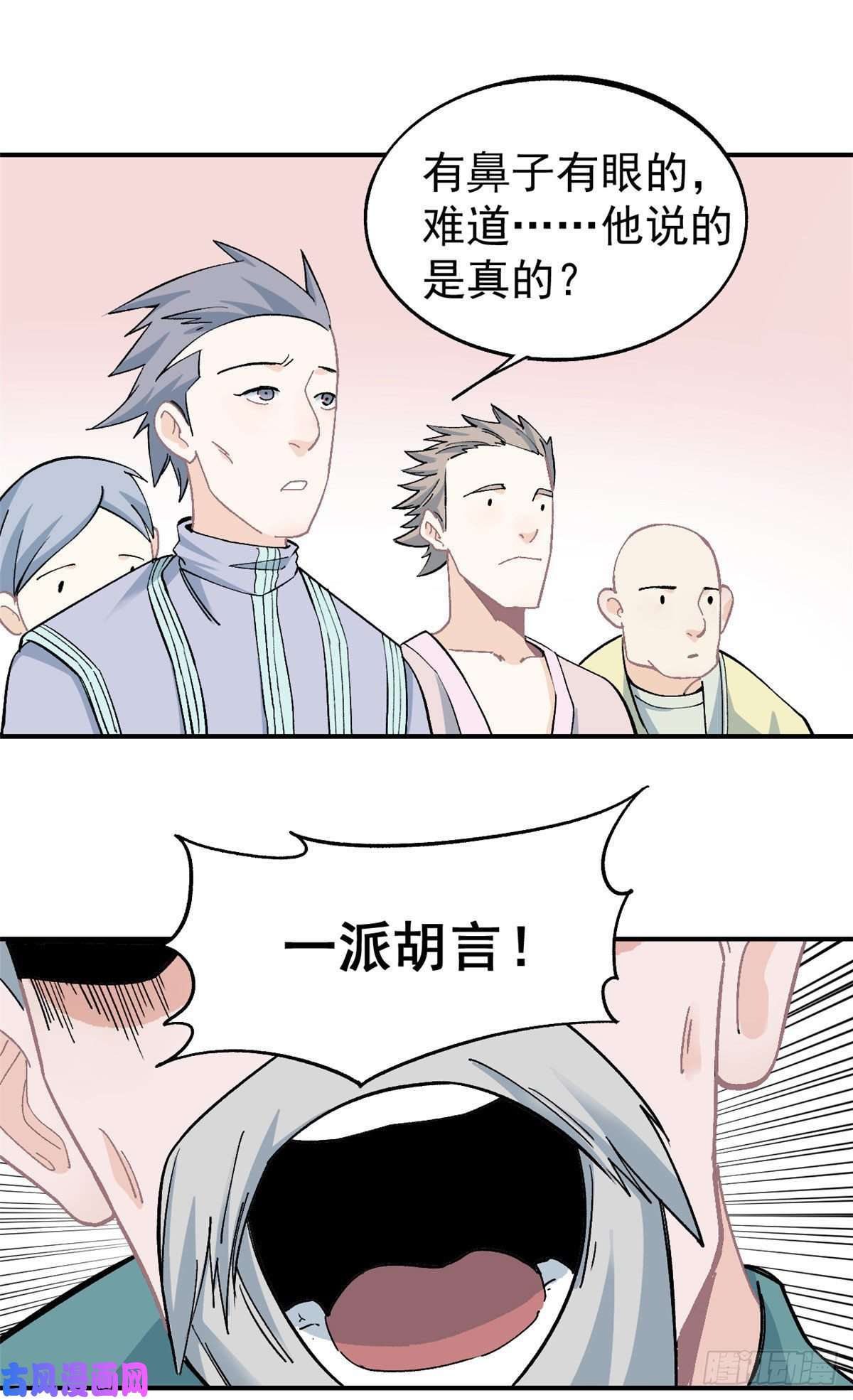 万古最强宗08 他是真能吹！