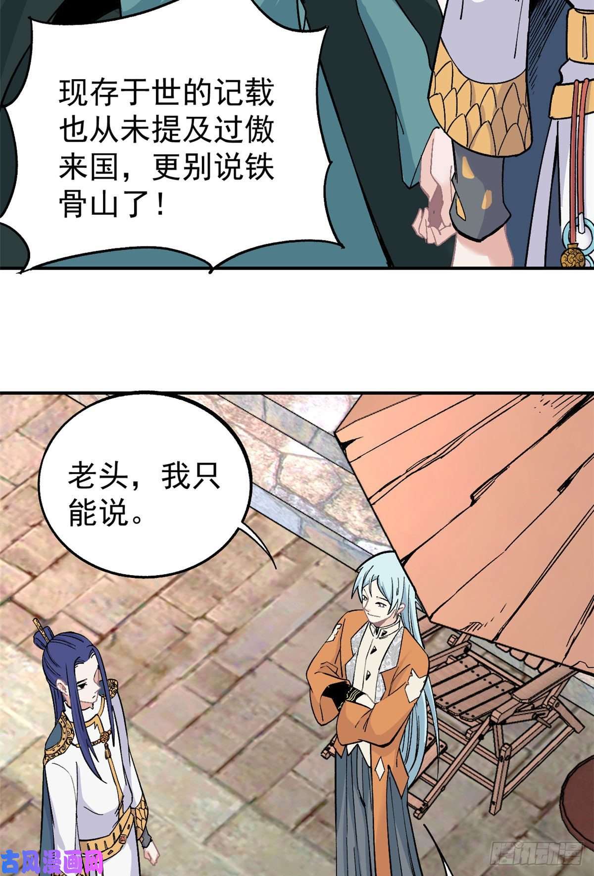 万古最强宗08 他是真能吹！