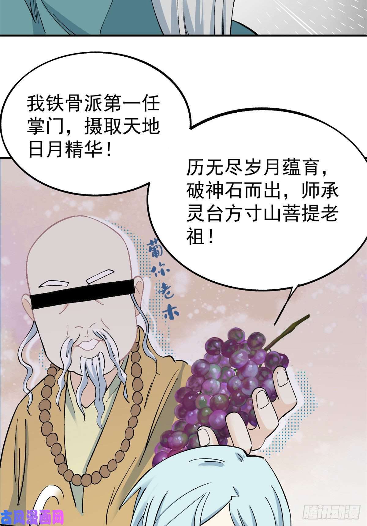 万古最强宗08 他是真能吹！