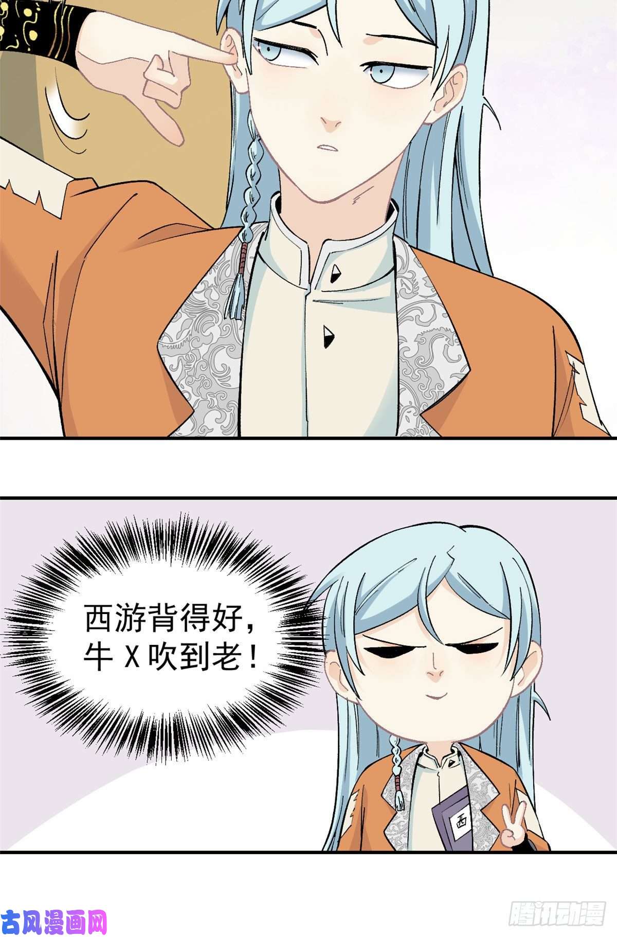 万古最强宗08 他是真能吹！