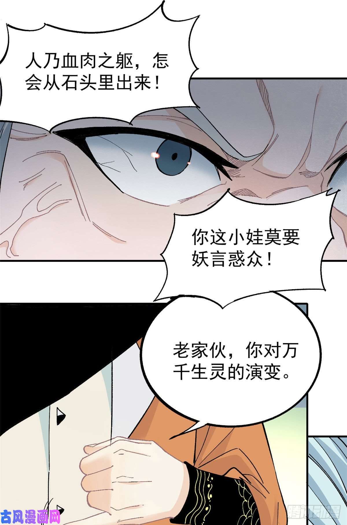 万古最强宗08 他是真能吹！