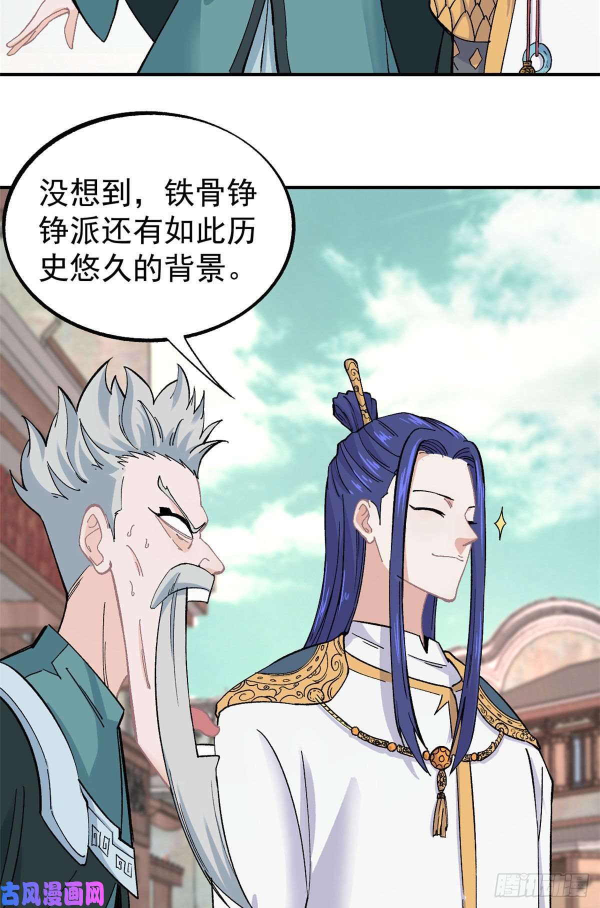 万古最强宗08 他是真能吹！