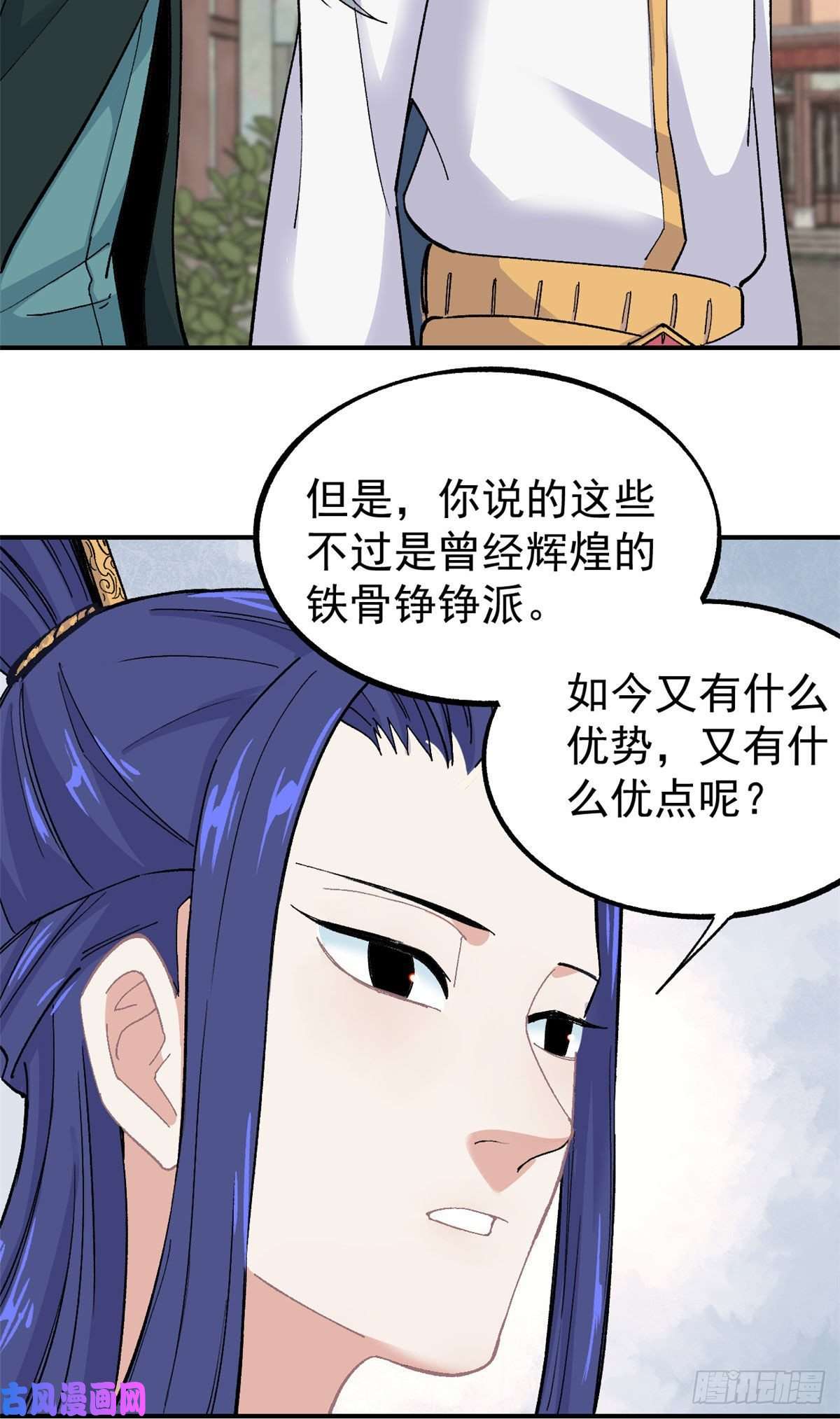万古最强宗08 他是真能吹！