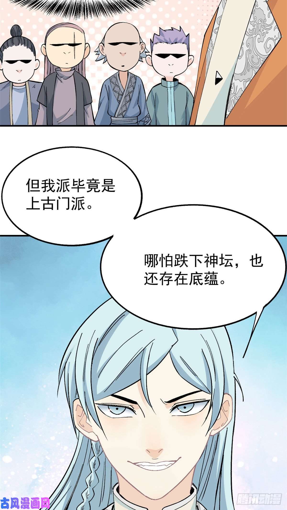 万古最强宗08 他是真能吹！