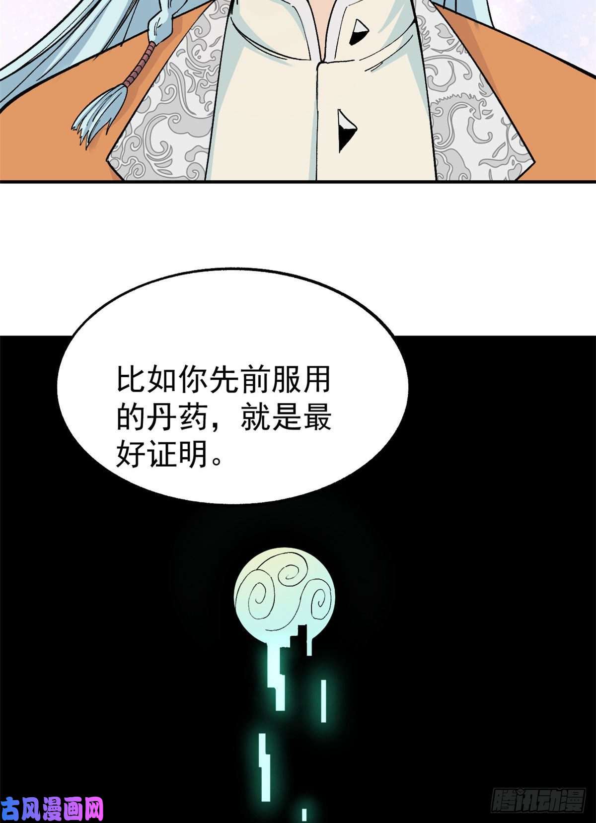 万古最强宗08 他是真能吹！