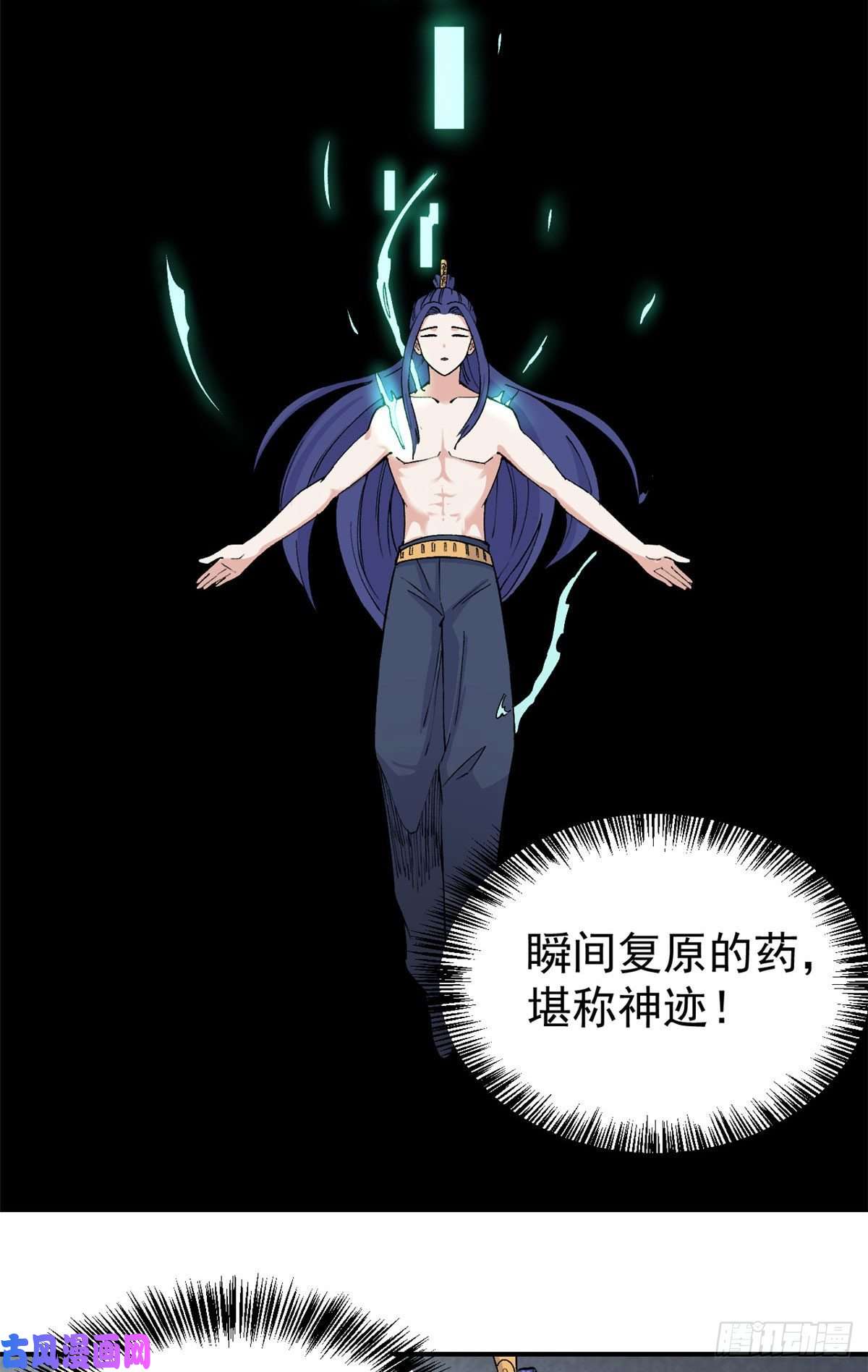 万古最强宗08 他是真能吹！