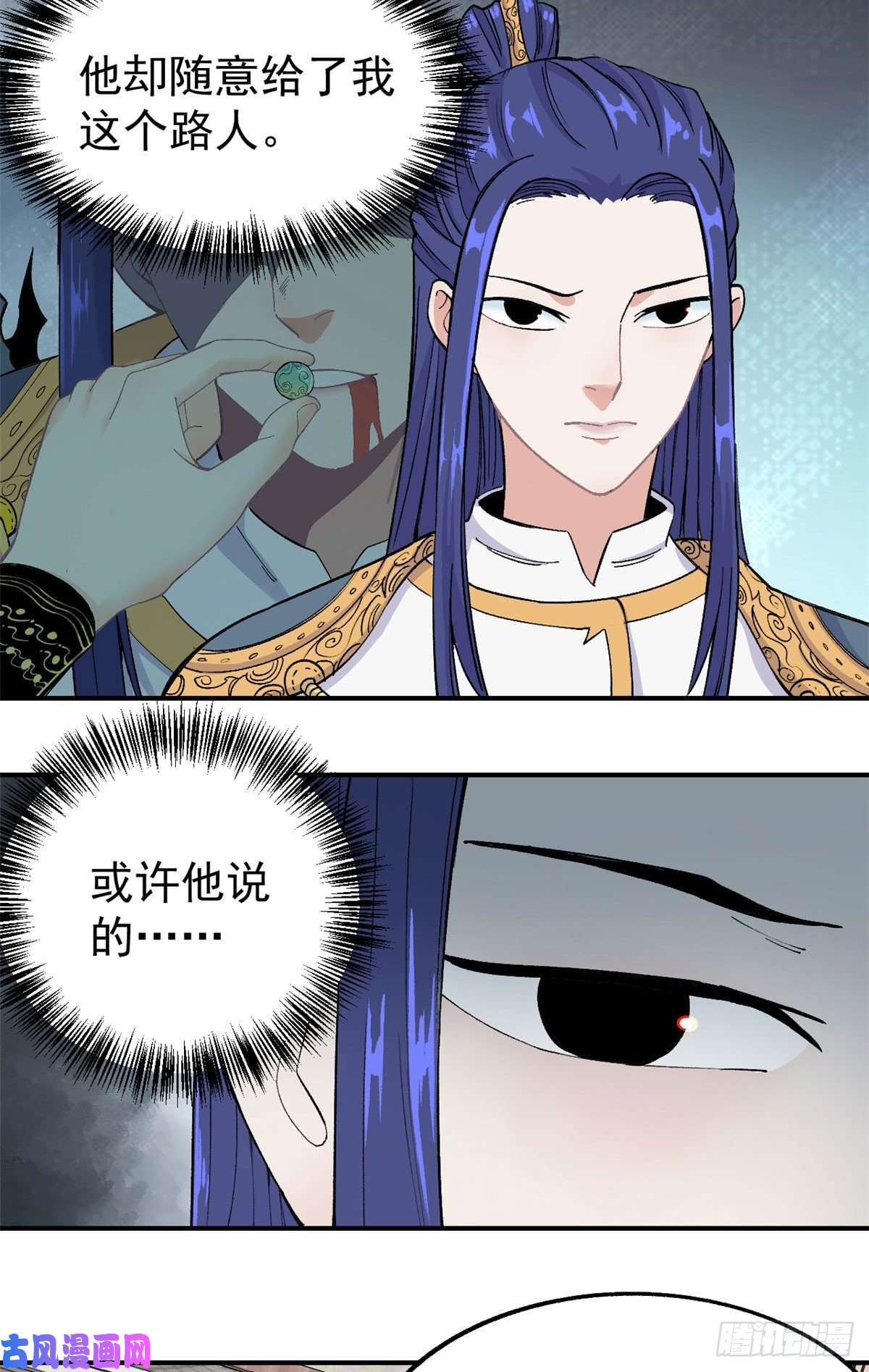 万古最强宗08 他是真能吹！
