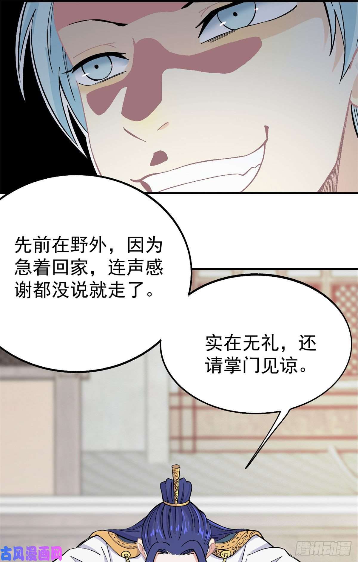 万古最强宗08 他是真能吹！