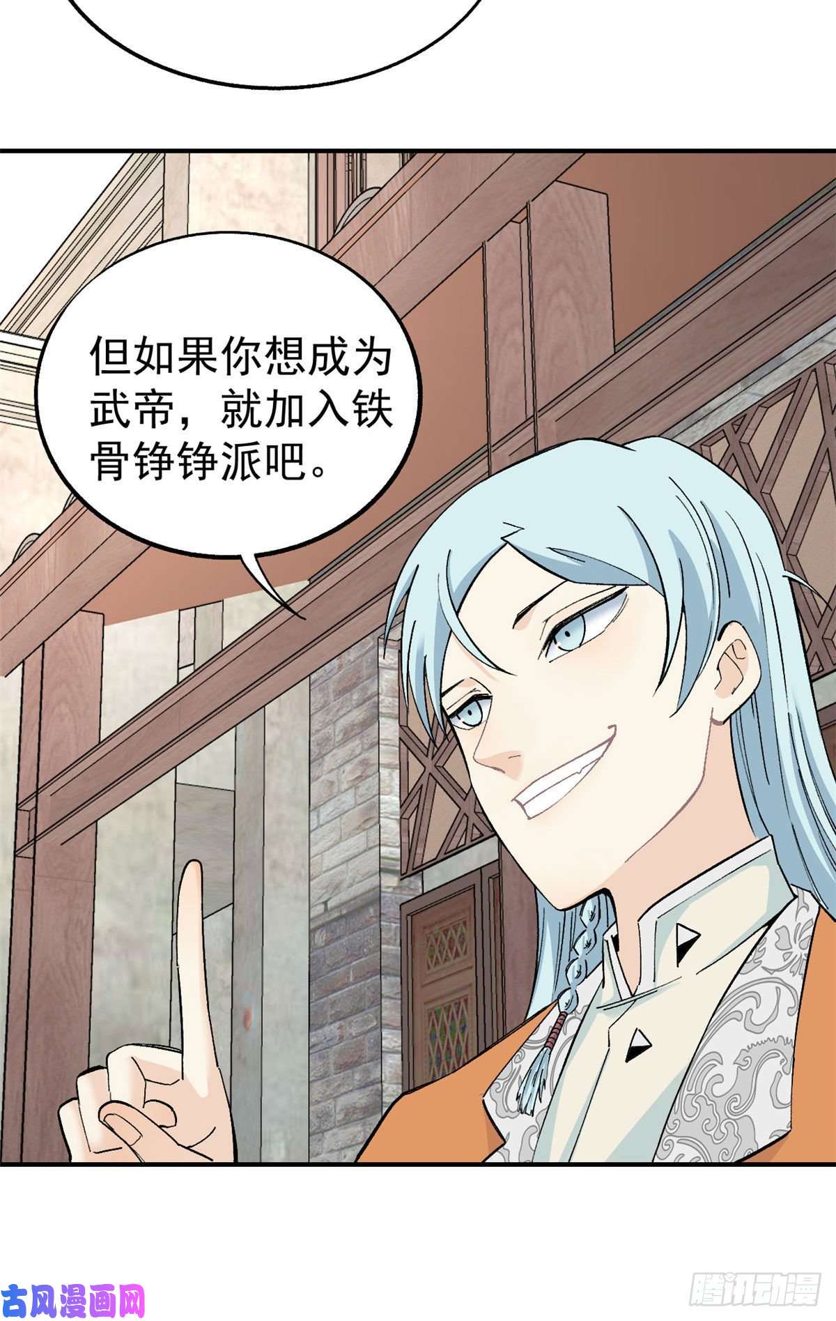 万古最强宗08 他是真能吹！
