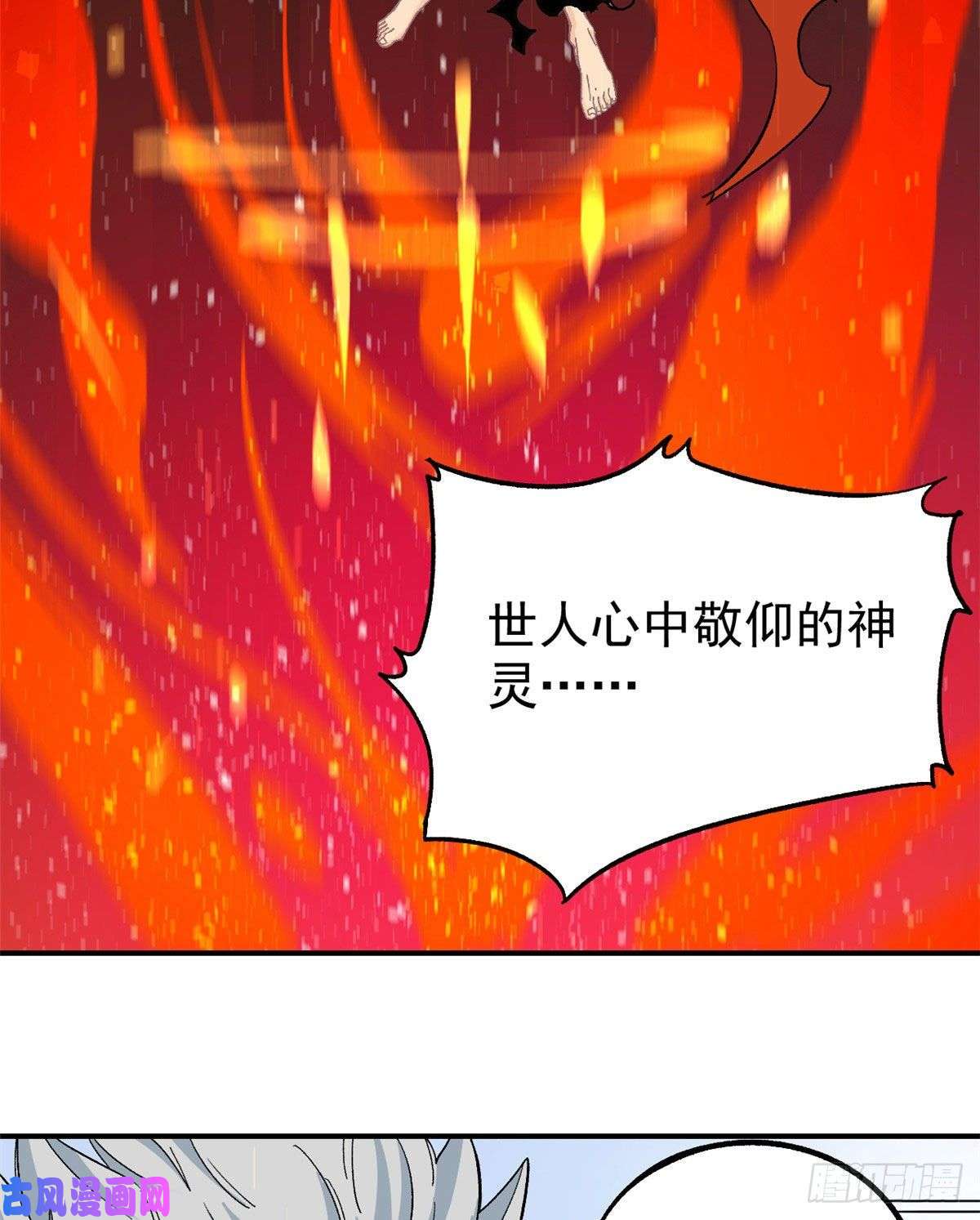 万古最强宗08 他是真能吹！