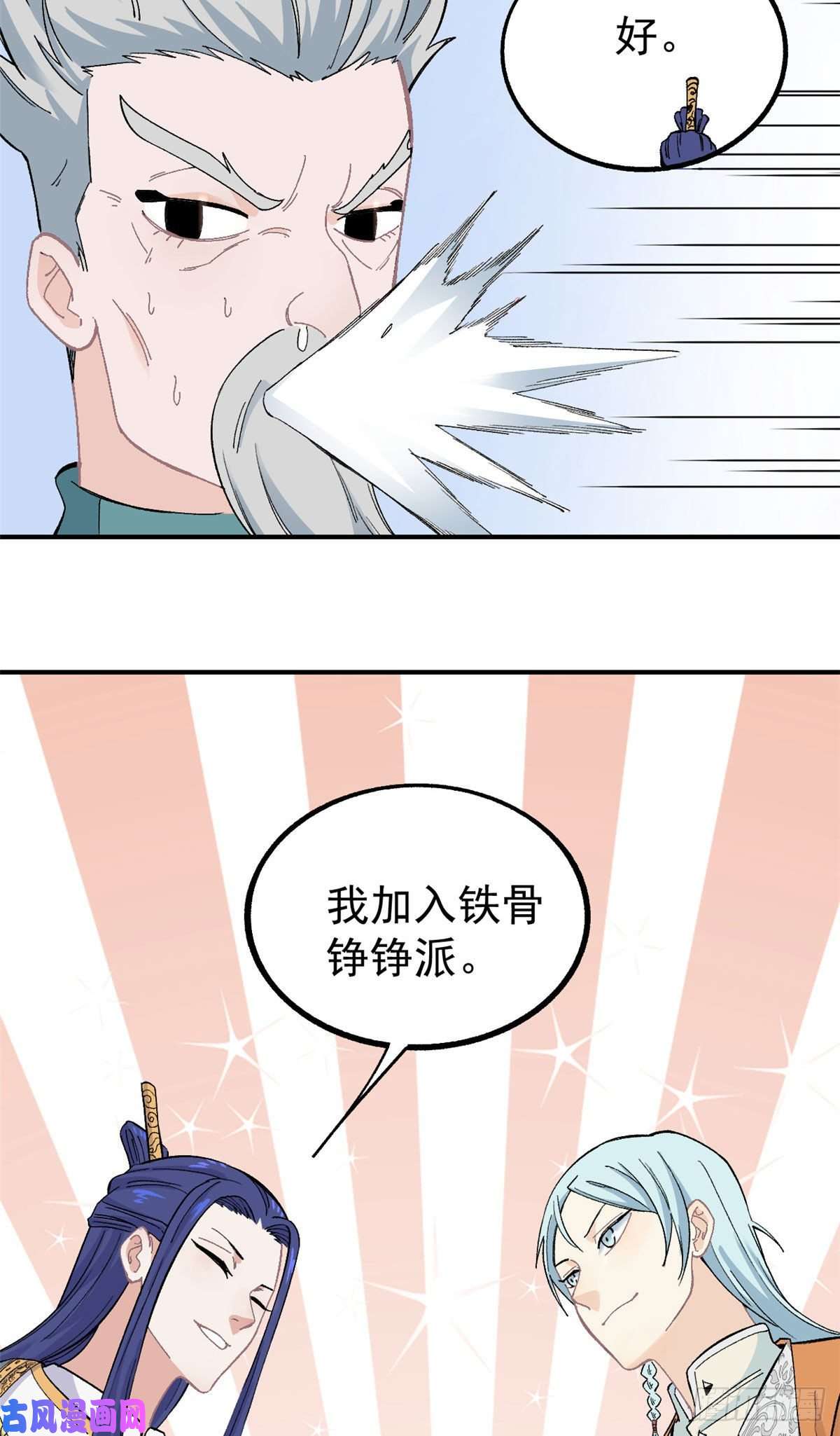 万古最强宗08 他是真能吹！