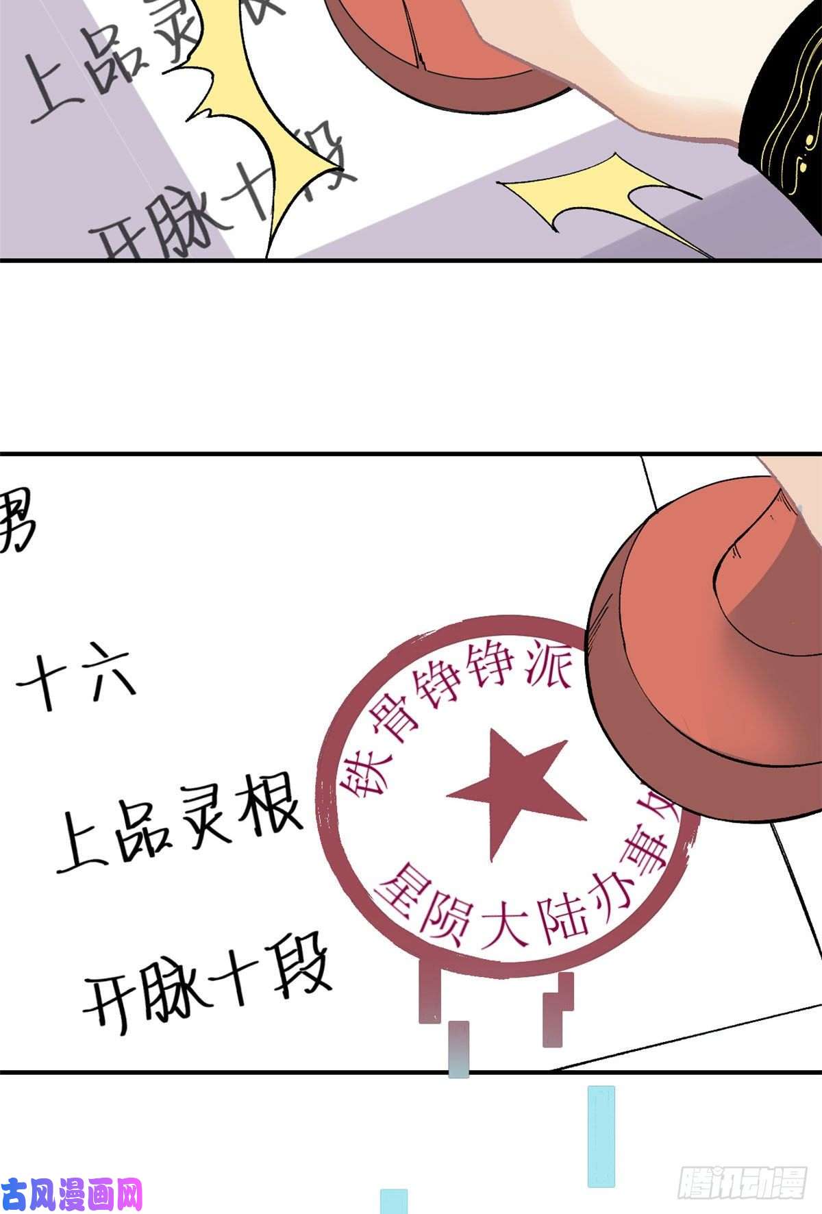 万古最强宗08 他是真能吹！