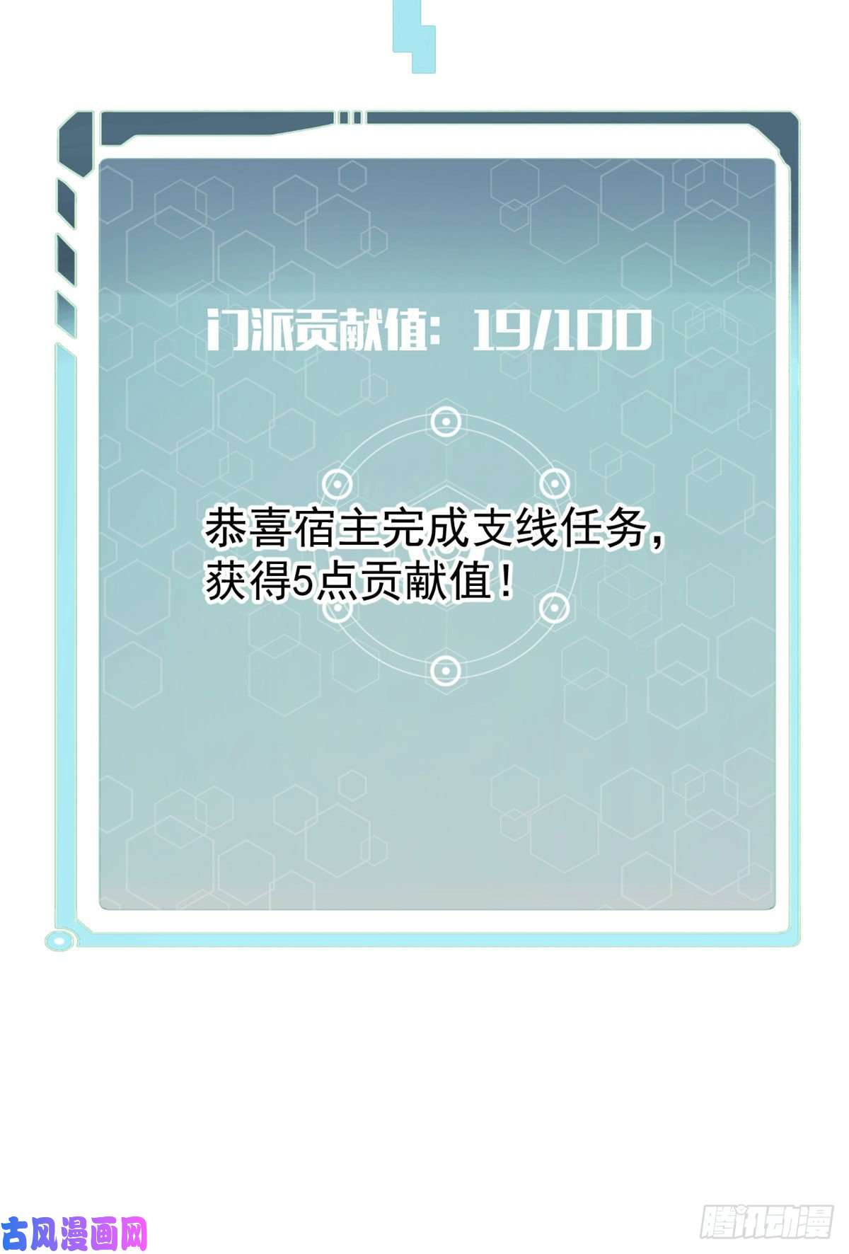 万古最强宗08 他是真能吹！