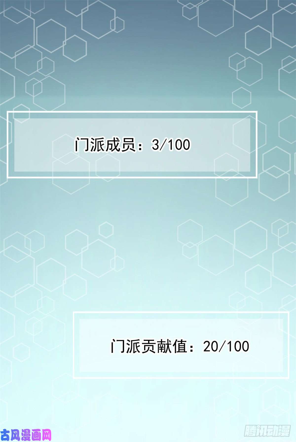 万古最强宗08 他是真能吹！