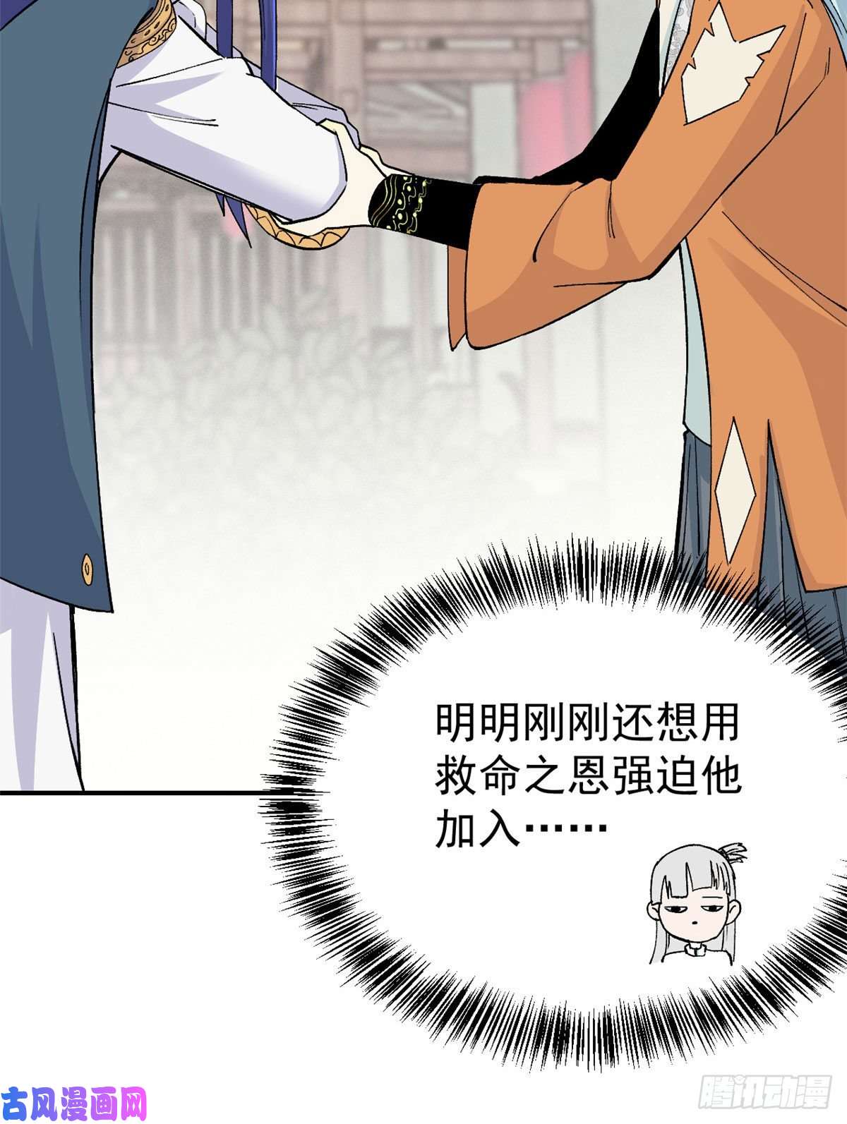 万古最强宗08 他是真能吹！